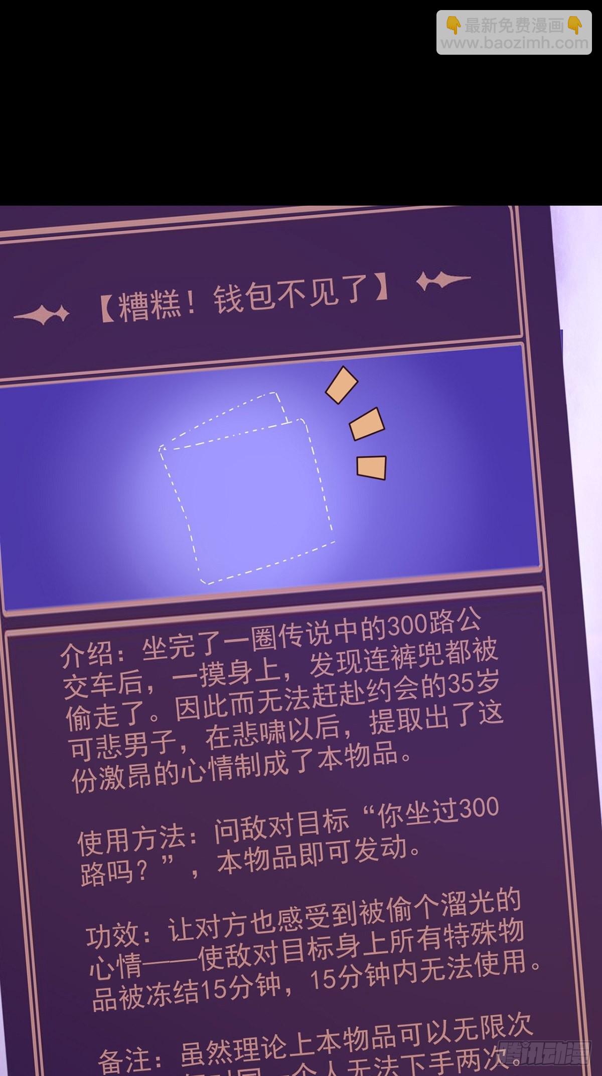 🍟末日乐园 088 四件奖品 第30页