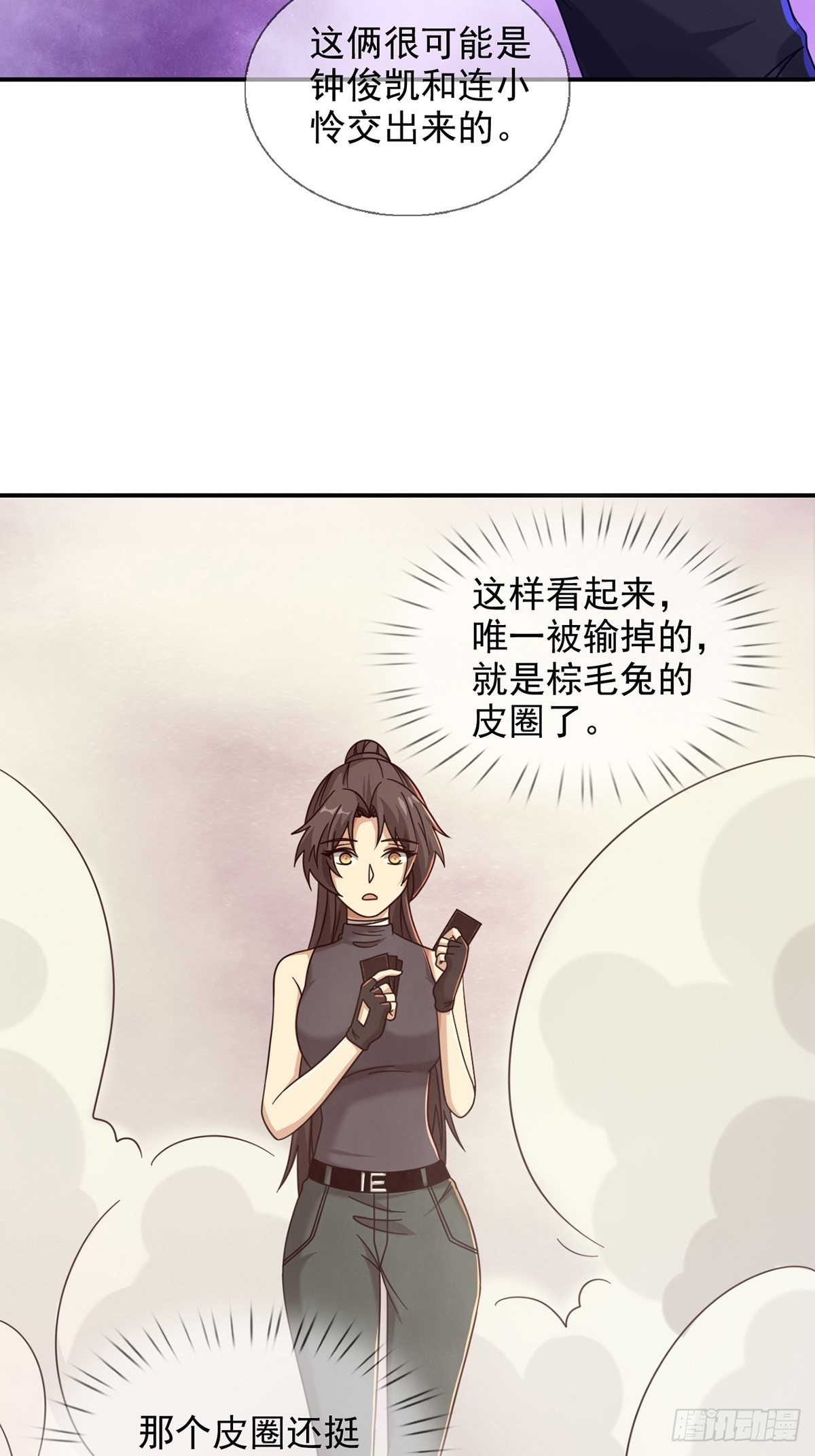 🍟末日乐园 088 四件奖品 第32页