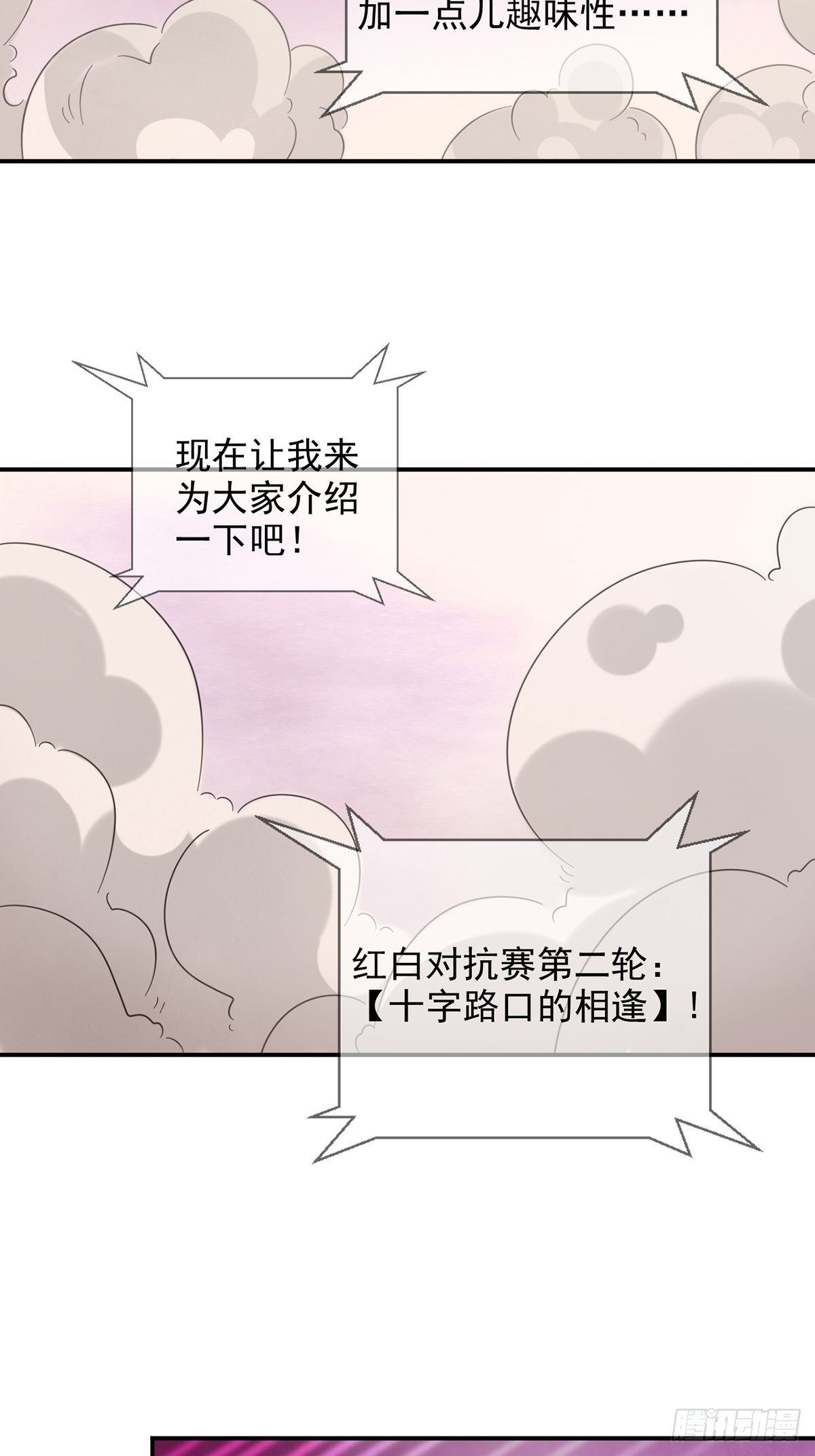 🍟末日乐园 088 四件奖品 第35页