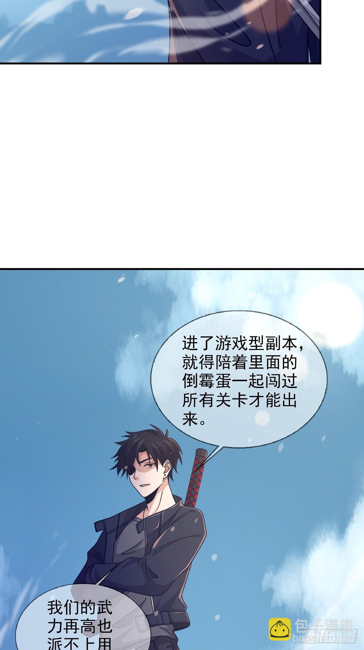 🍟末日乐园 088 四件奖品 第8页