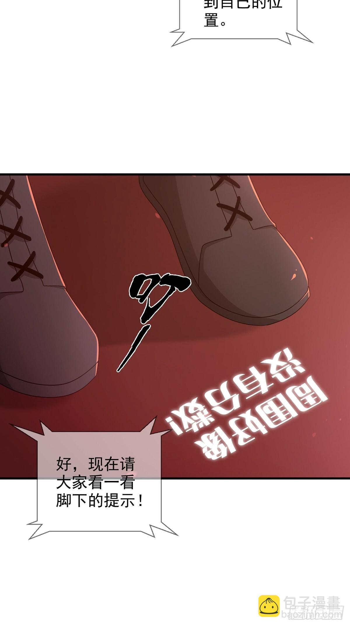 🍟末日乐园 090 十字路口的相逢（二） 第15页