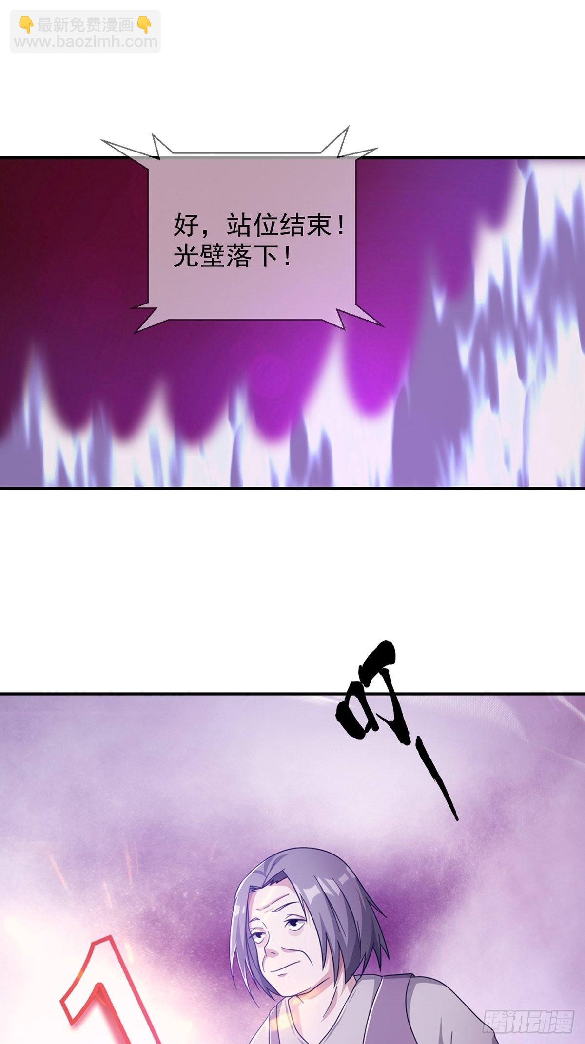 🍟末日乐园 090 十字路口的相逢（二） 第20页