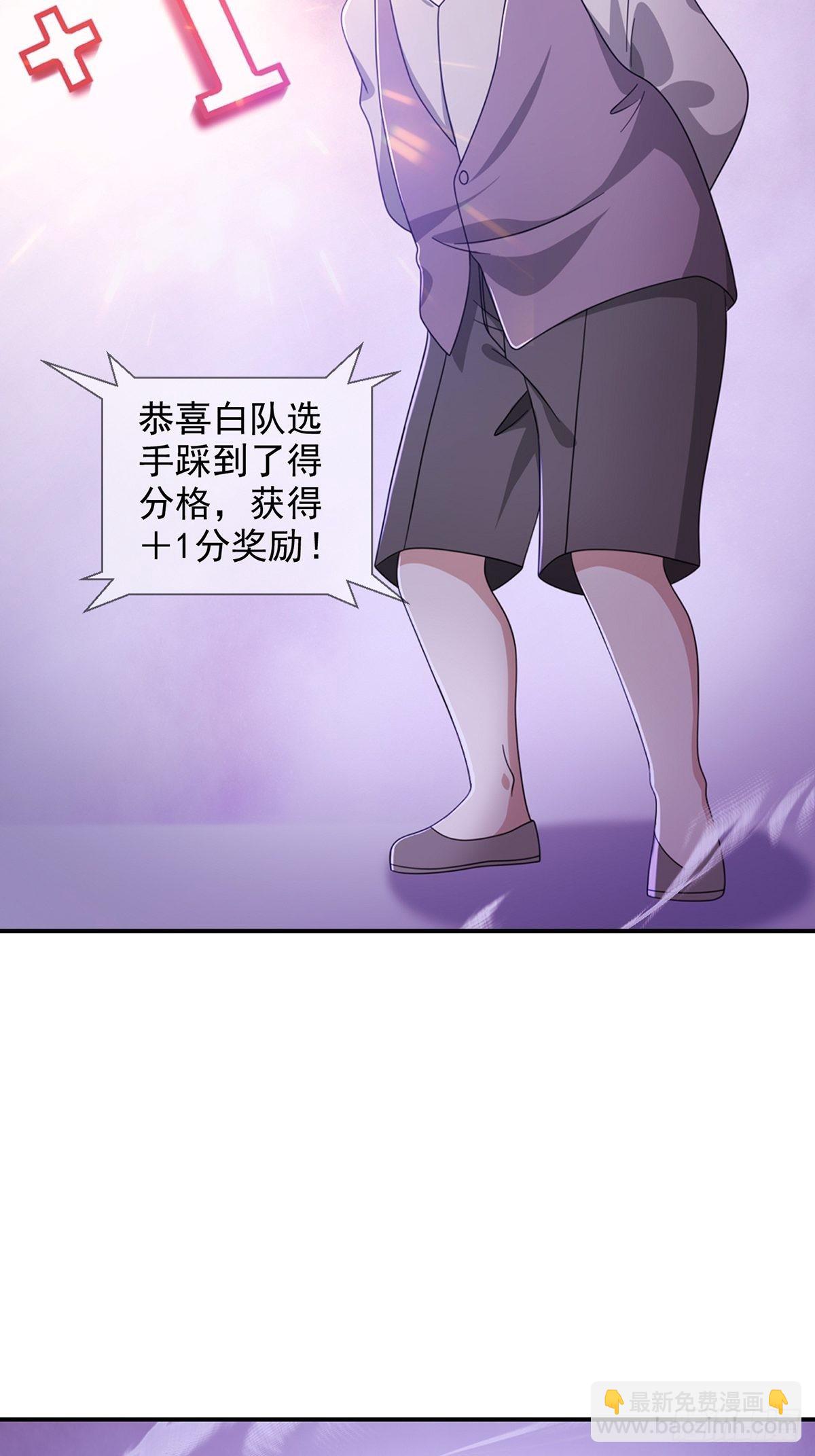 🍟末日乐园 090 十字路口的相逢（二） 第21页