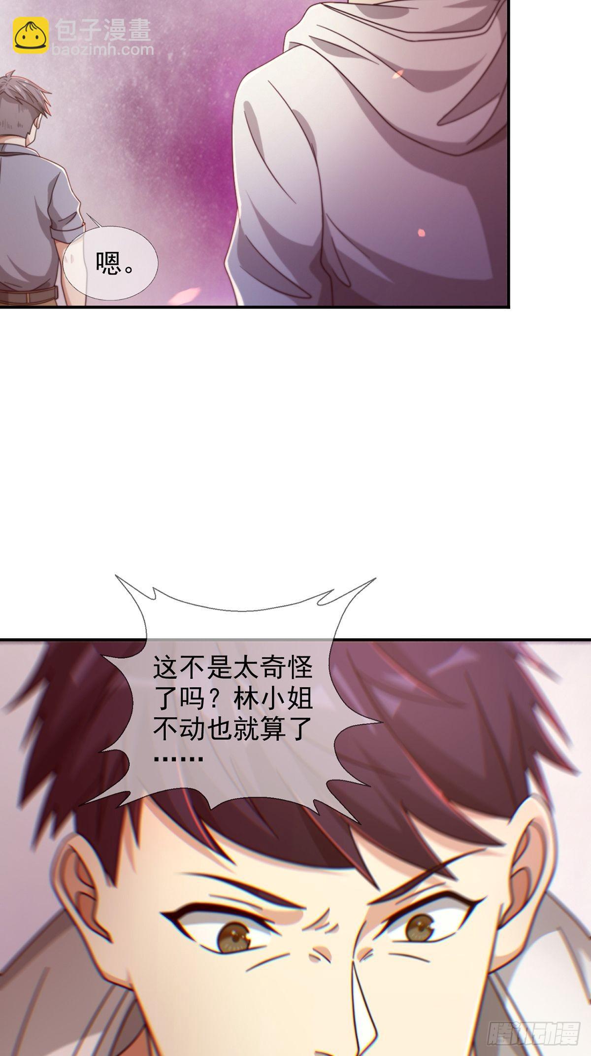 🍟末日乐园 090 十字路口的相逢（二） 第25页