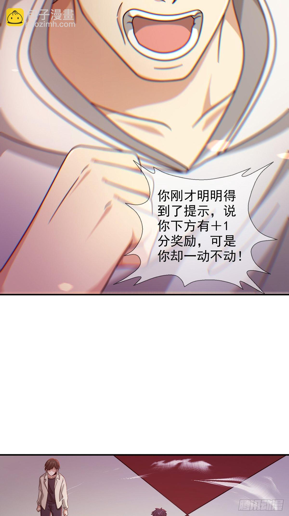 🍟末日乐园 090 十字路口的相逢（二） 第26页