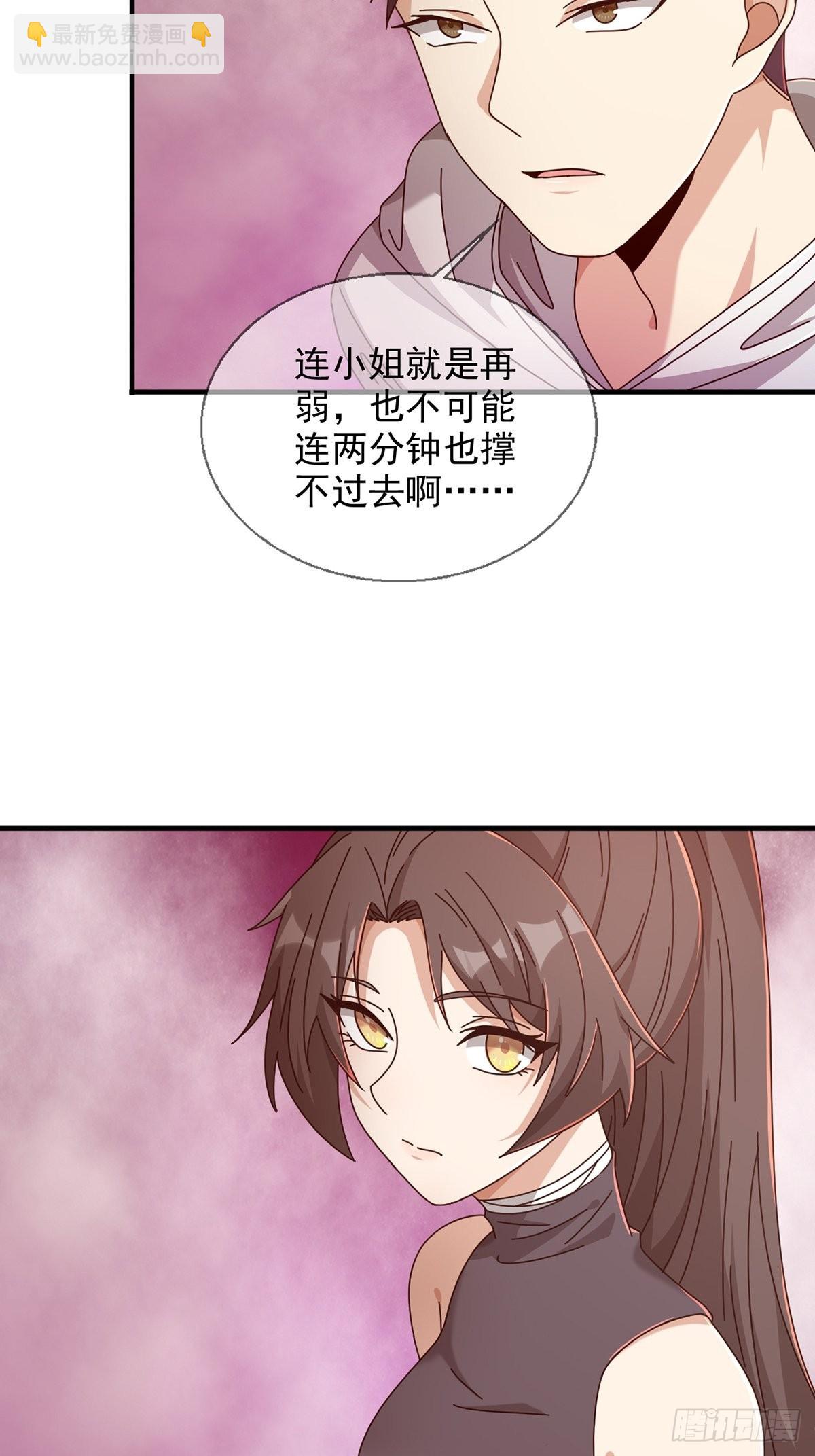 🍟末日乐园 090 十字路口的相逢（二） 第3页