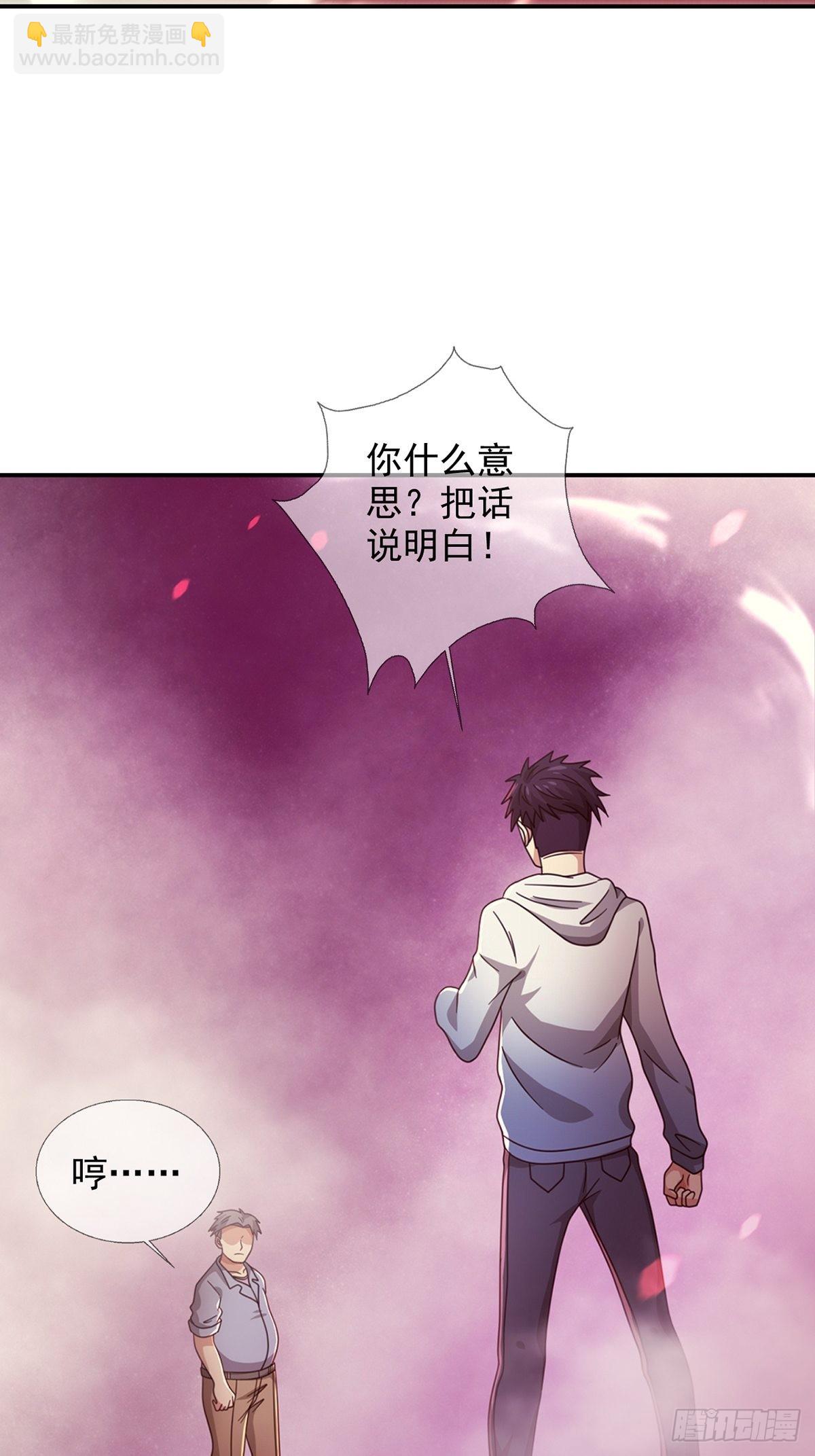 🍟末日乐园 090 十字路口的相逢（二） 第34页