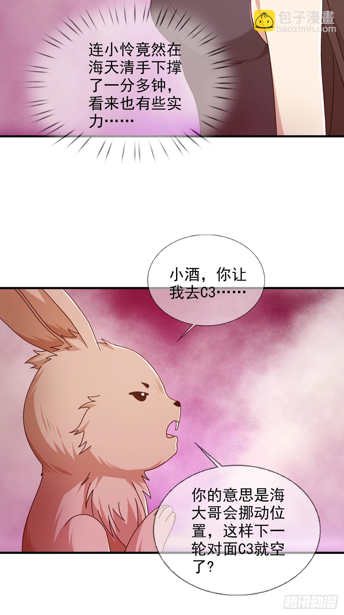 🍟末日乐园 090 十字路口的相逢（二） 第4页