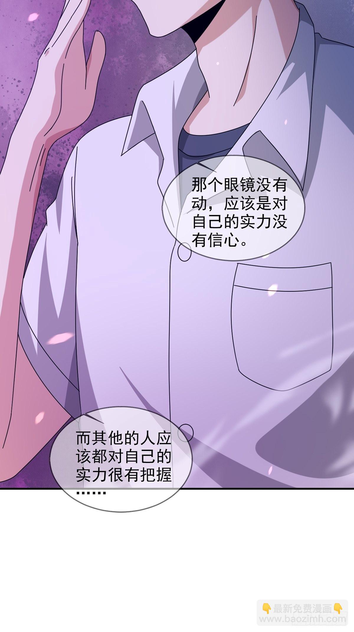 🍟末日乐园 090 十字路口的相逢（二） 第41页