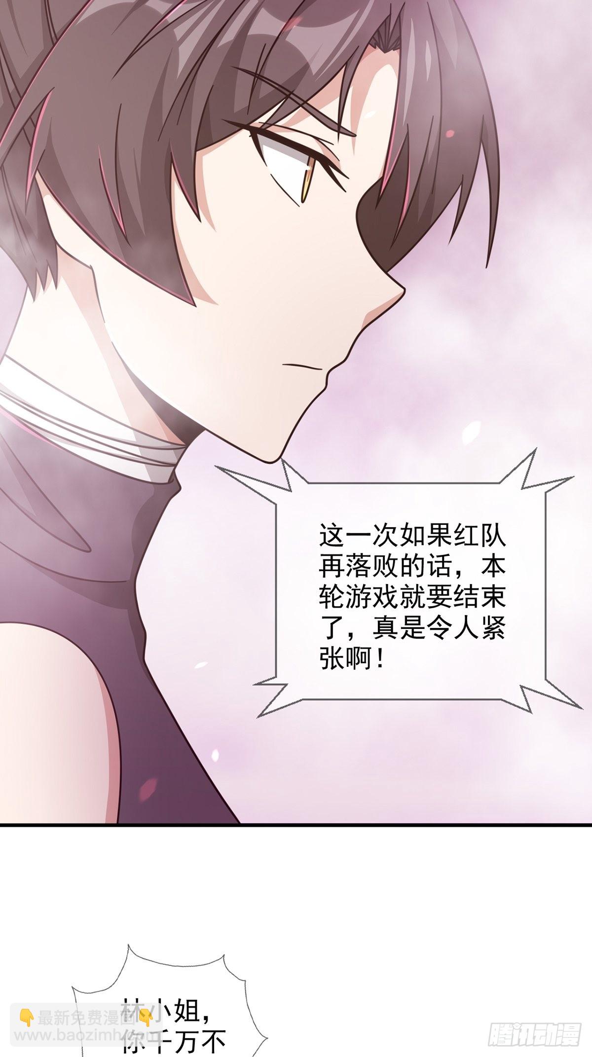 🍟末日乐园 092 十字路口的相逢（四） 第12页