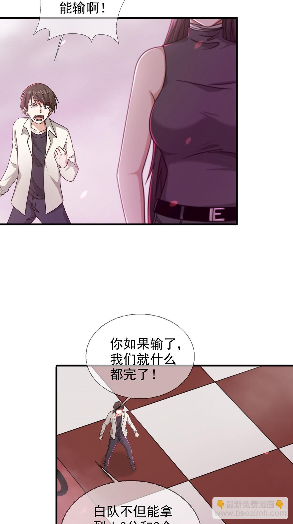 🍟末日乐园 092 十字路口的相逢（四） 第13页