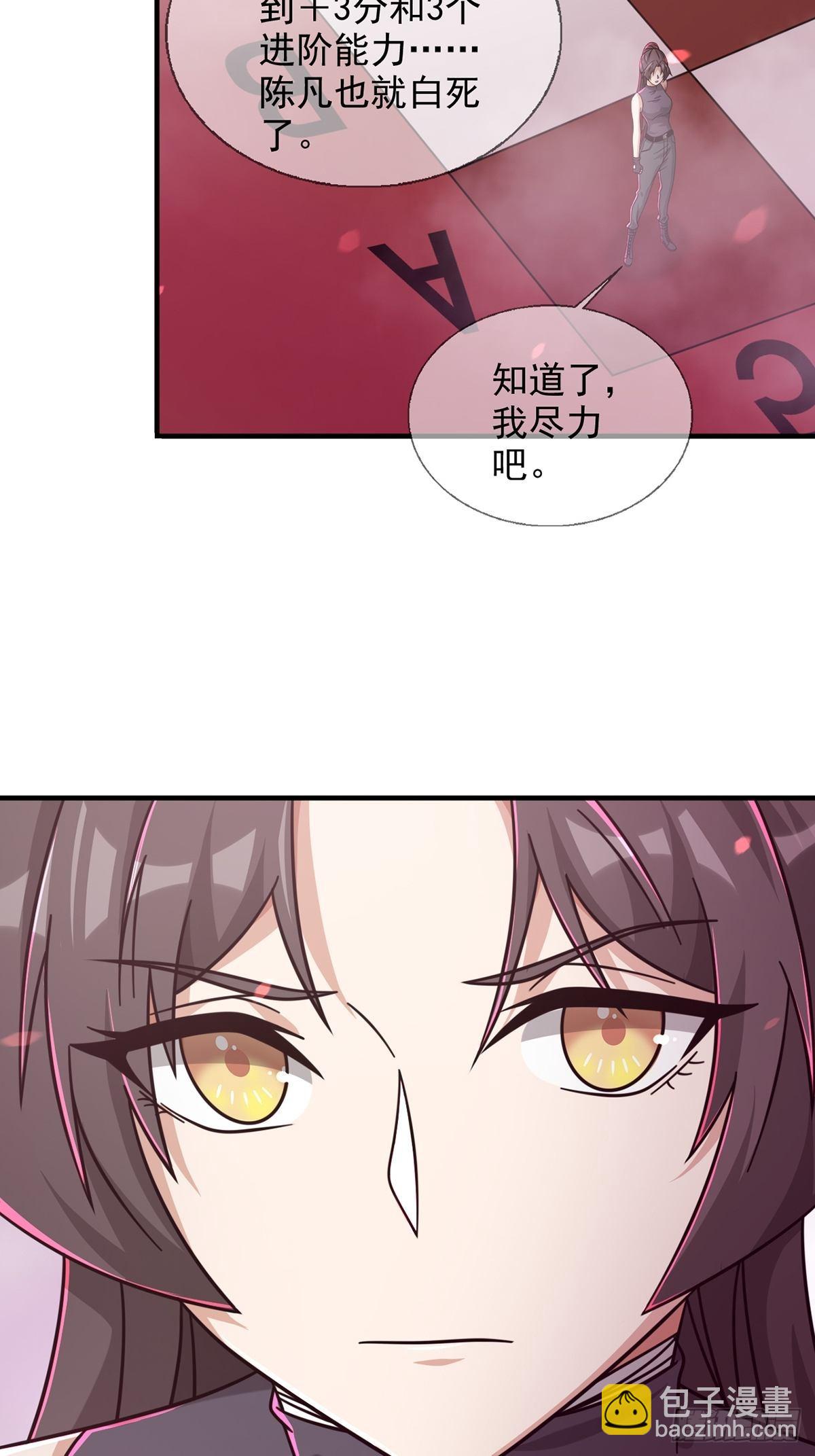 🍟末日乐园 092 十字路口的相逢（四） 第14页