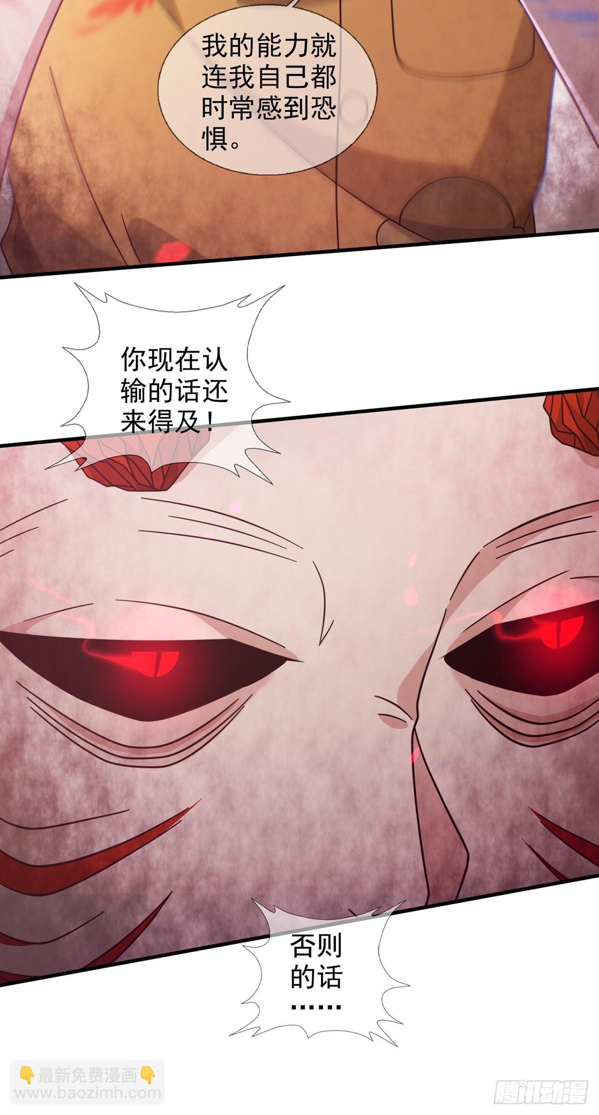 🍟末日乐园 092 十字路口的相逢（四） 第19页