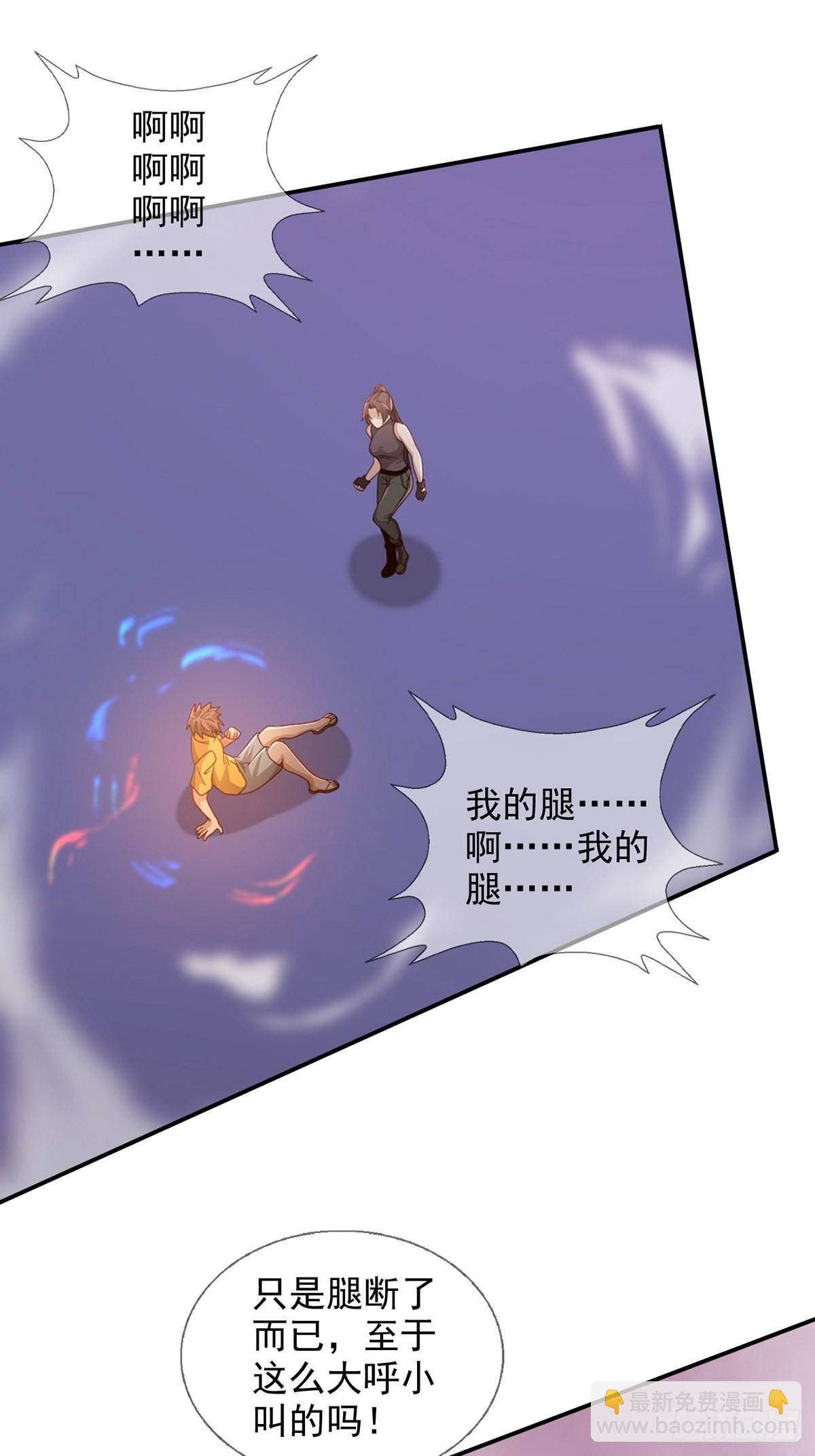 🍟末日乐园 092 十字路口的相逢（四） 第26页