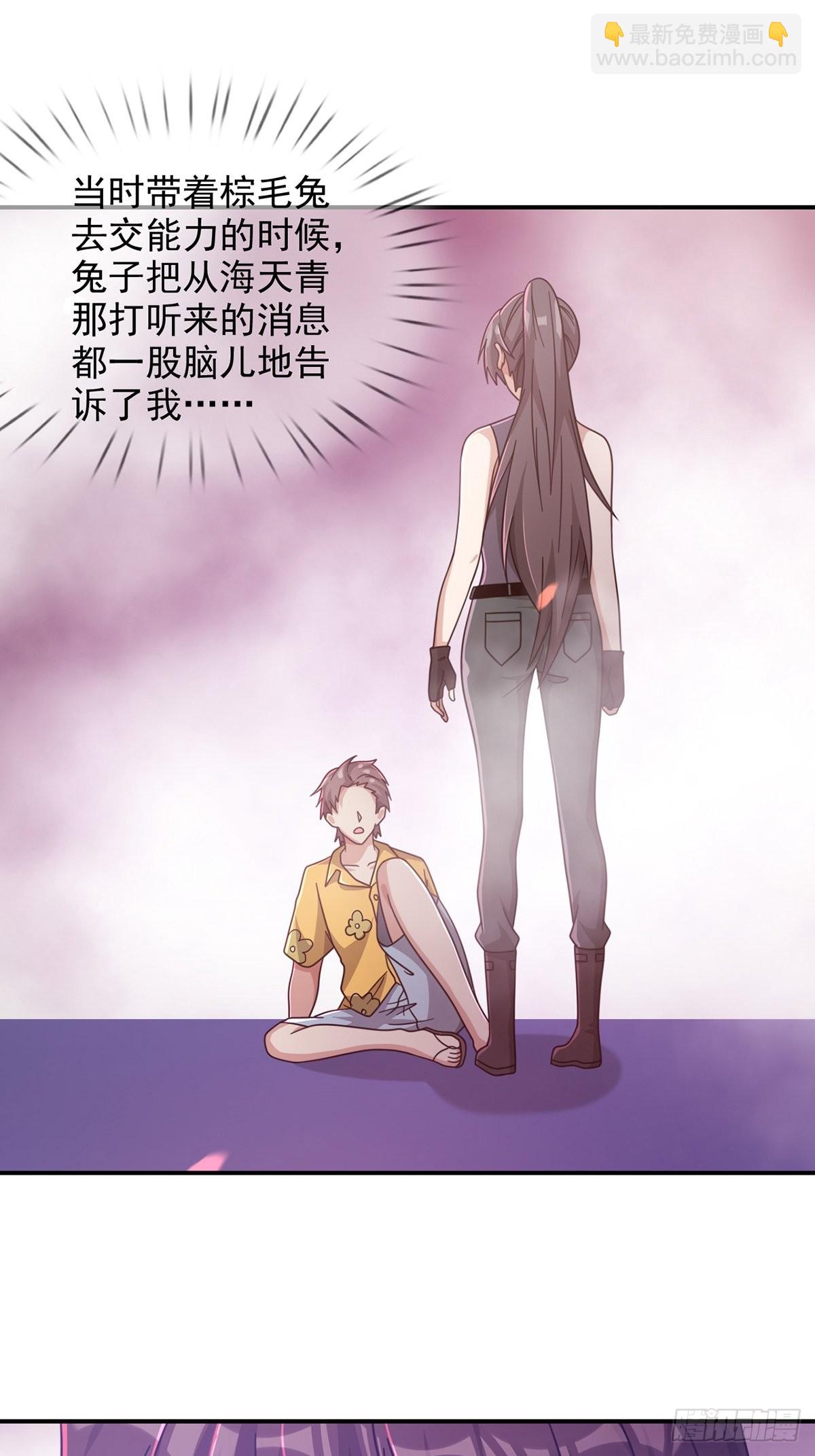 🍟末日乐园 092 十字路口的相逢（四） 第29页