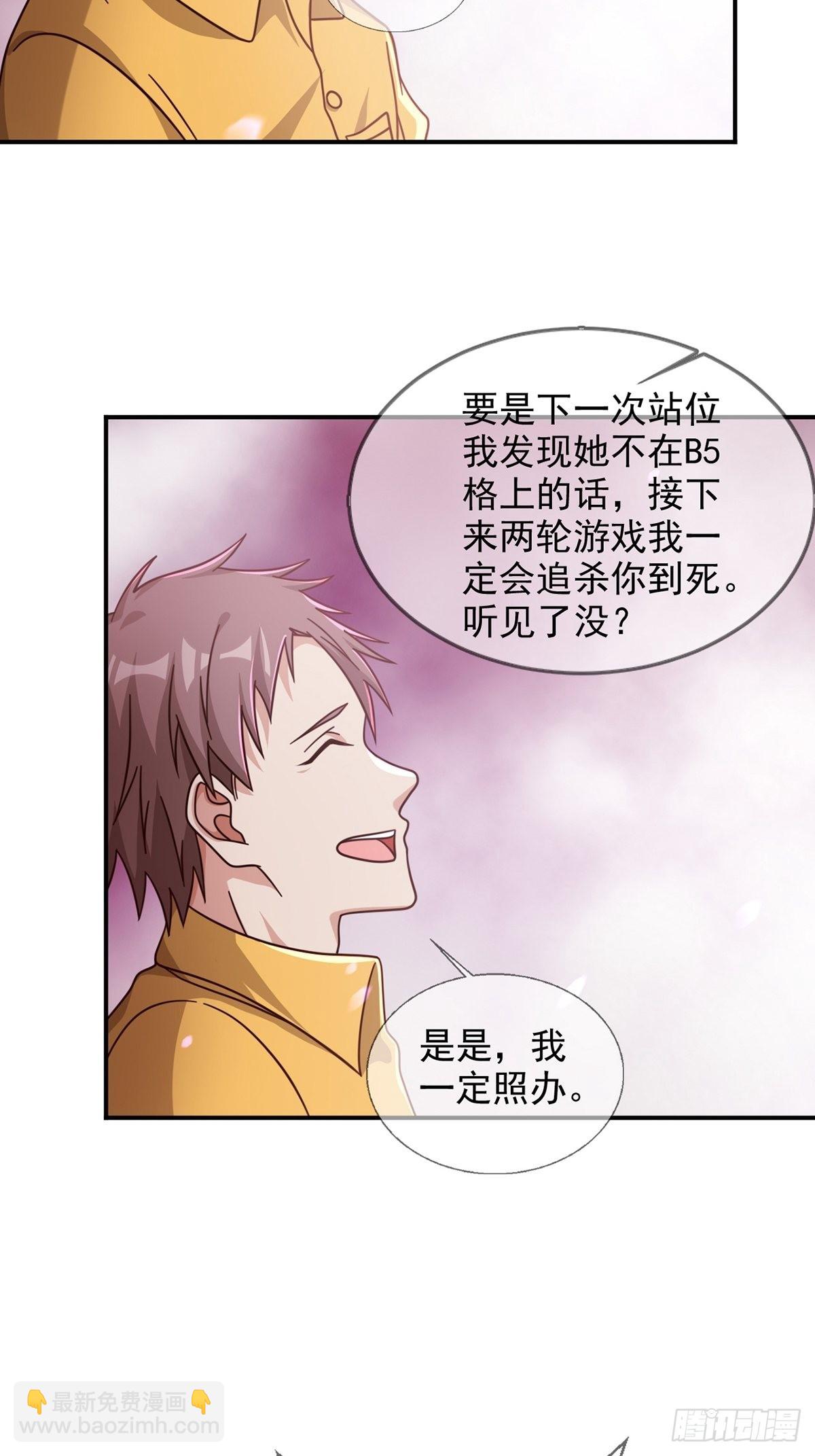 🍟末日乐园 092 十字路口的相逢（四） 第33页