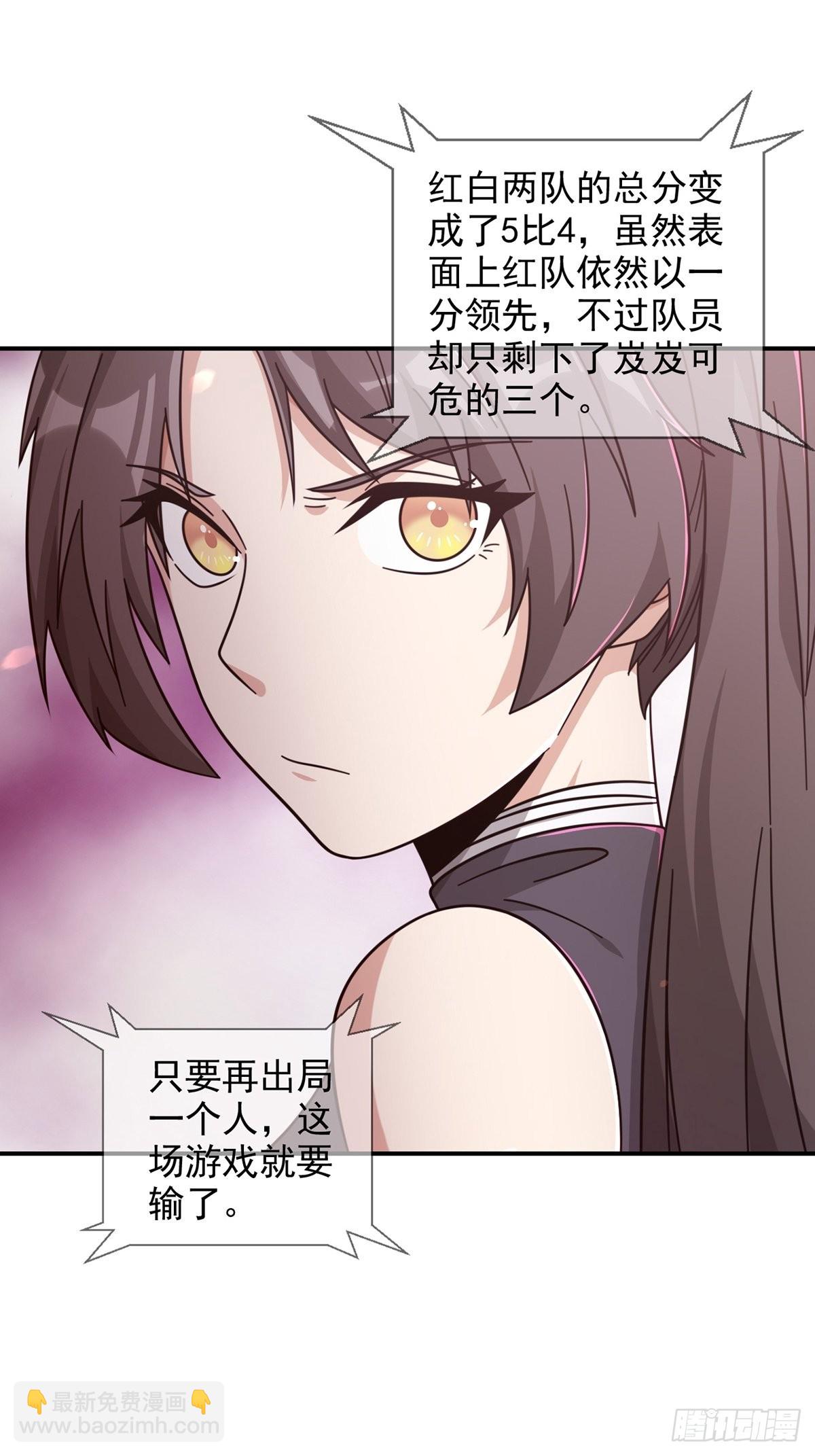 🍟末日乐园 092 十字路口的相逢（四） 第35页