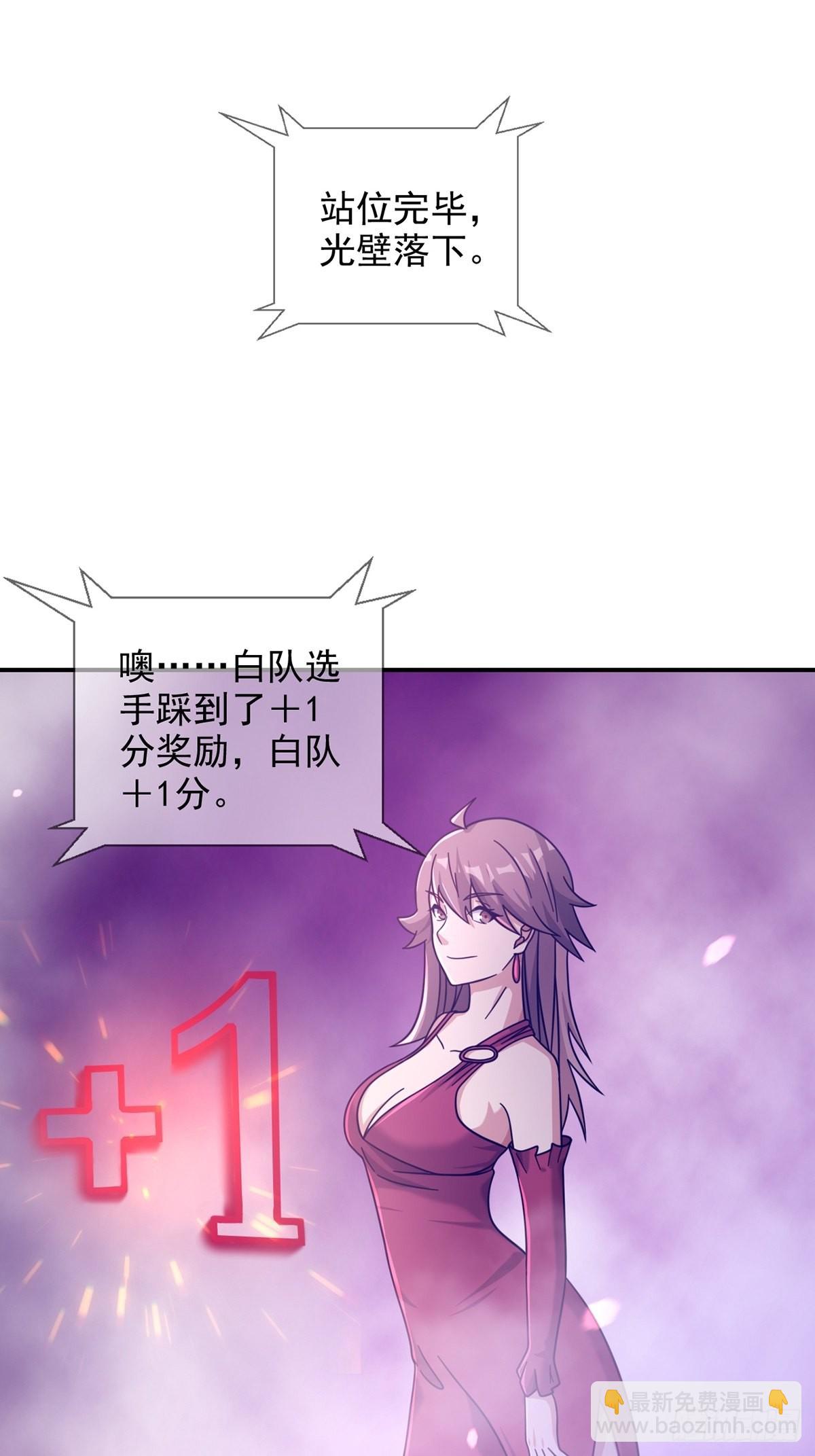🍟末日乐园 092 十字路口的相逢（四） 第41页