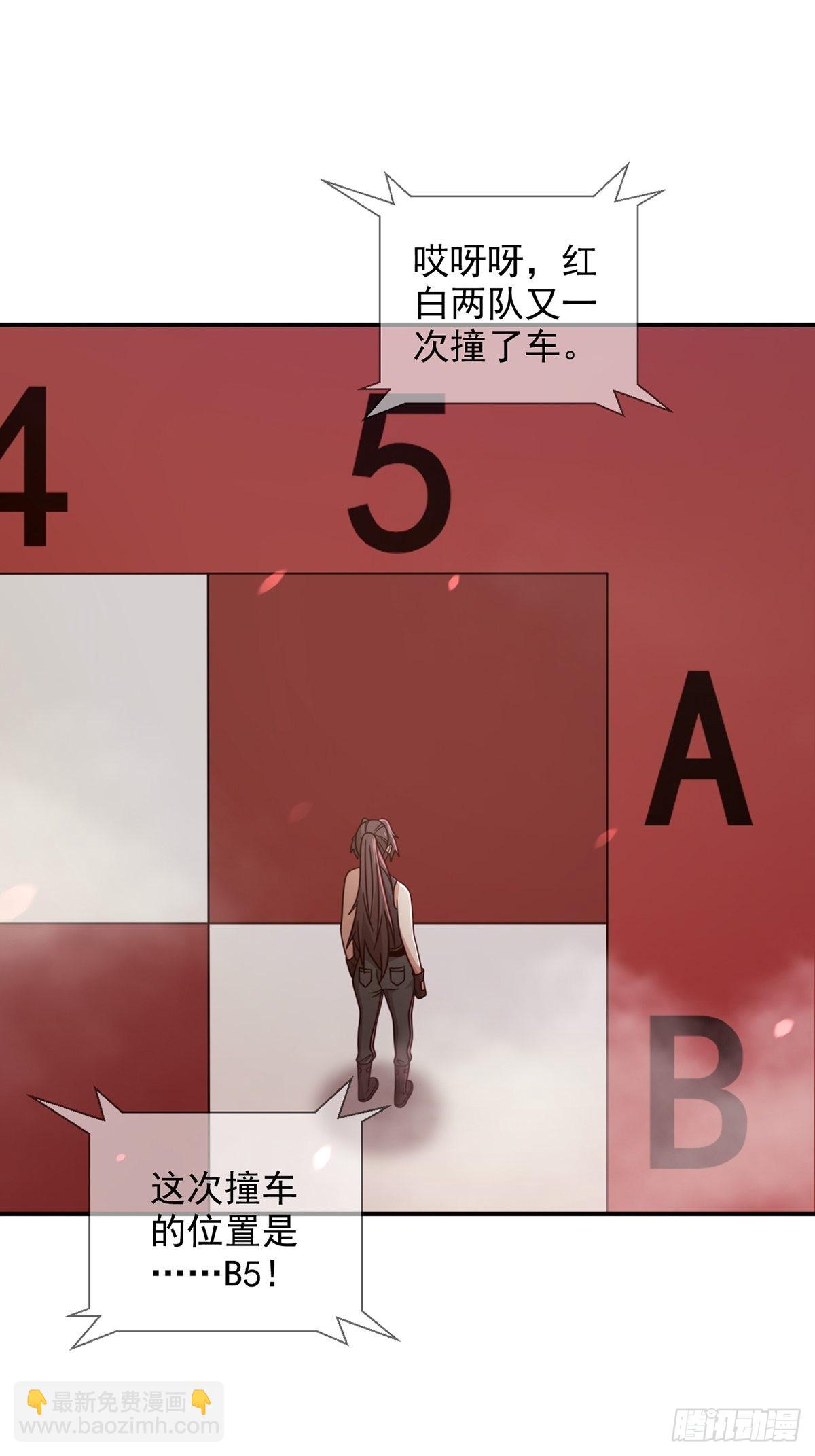 🍟末日乐园 092 十字路口的相逢（四） 第43页