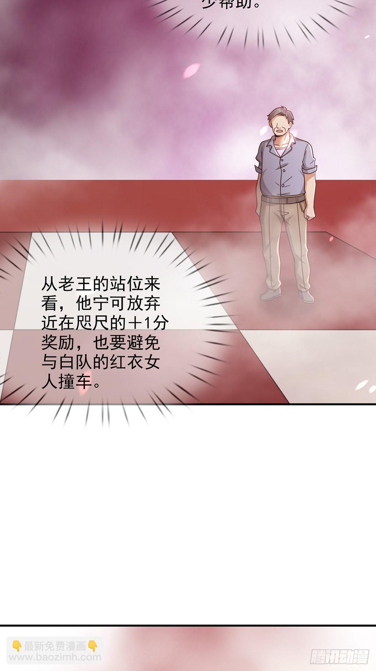 🍟末日乐园 092 十字路口的相逢（四） 第45页