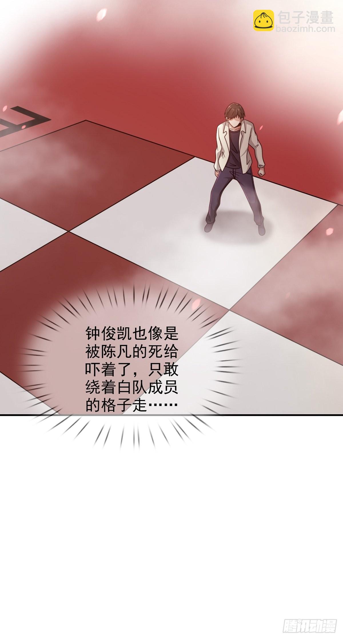 🍟末日乐园 092 十字路口的相逢（四） 第46页