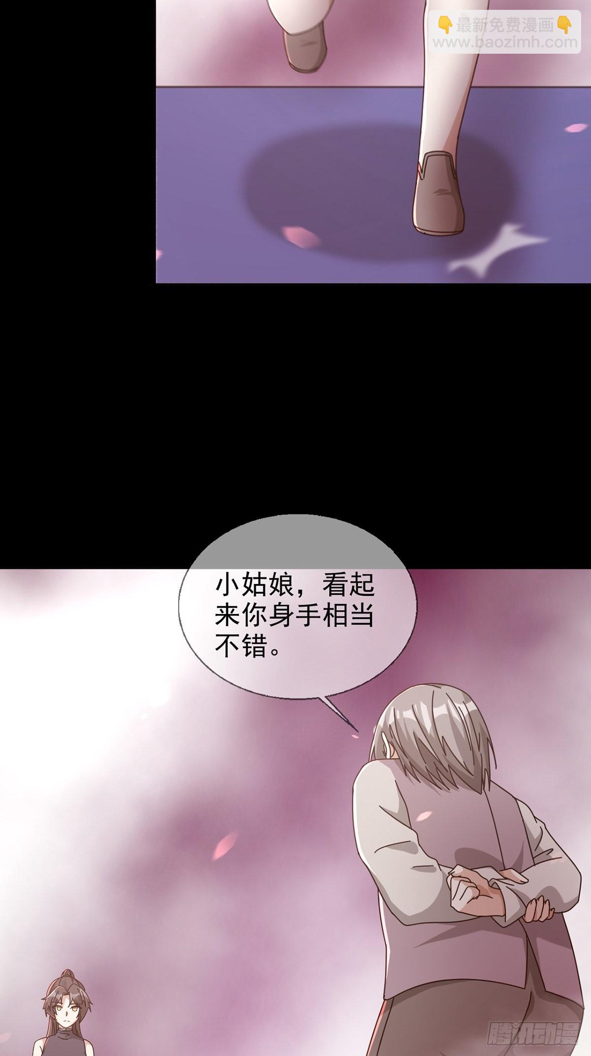 🍟末日乐园 092 十字路口的相逢（四） 第49页