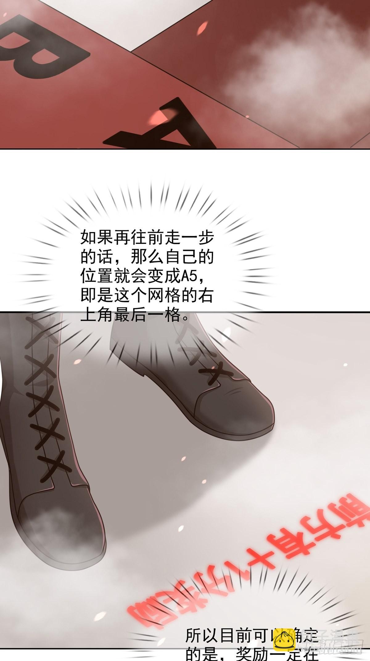 🍟末日乐园 092 十字路口的相逢（四） 第5页
