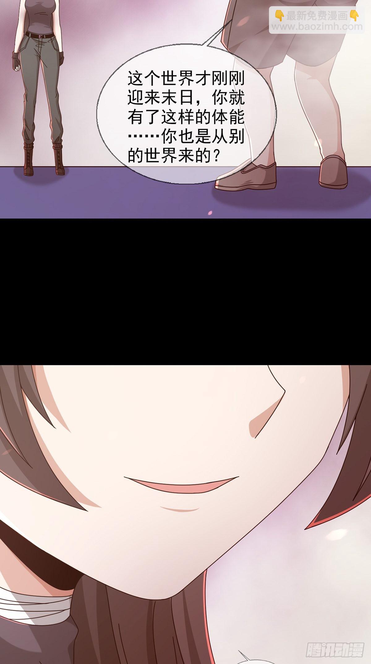 🍟末日乐园 092 十字路口的相逢（四） 第50页