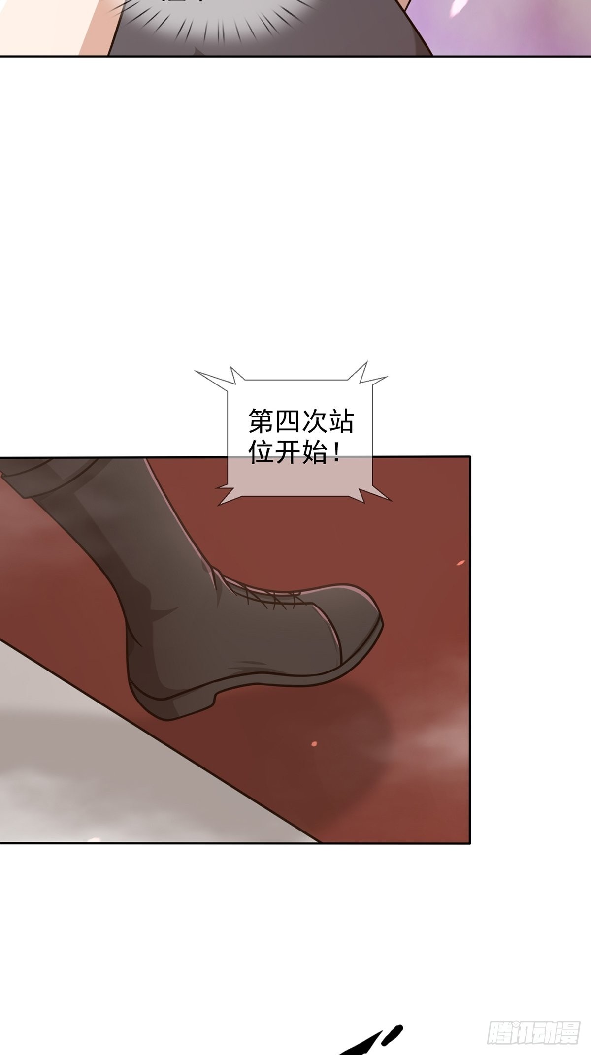 🍟末日乐园 092 十字路口的相逢（四） 第7页