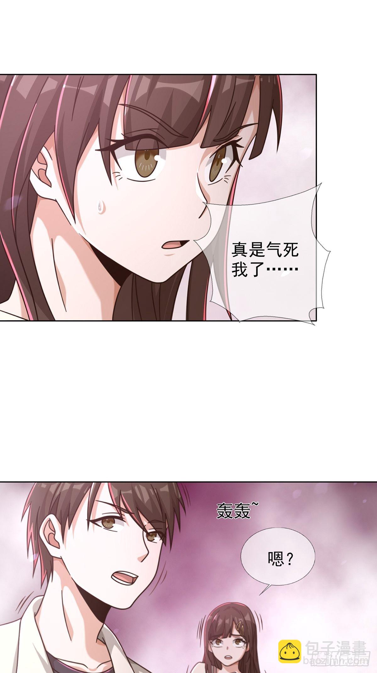 🍟末日乐园 094 老鼠迷宫（一） 第11页