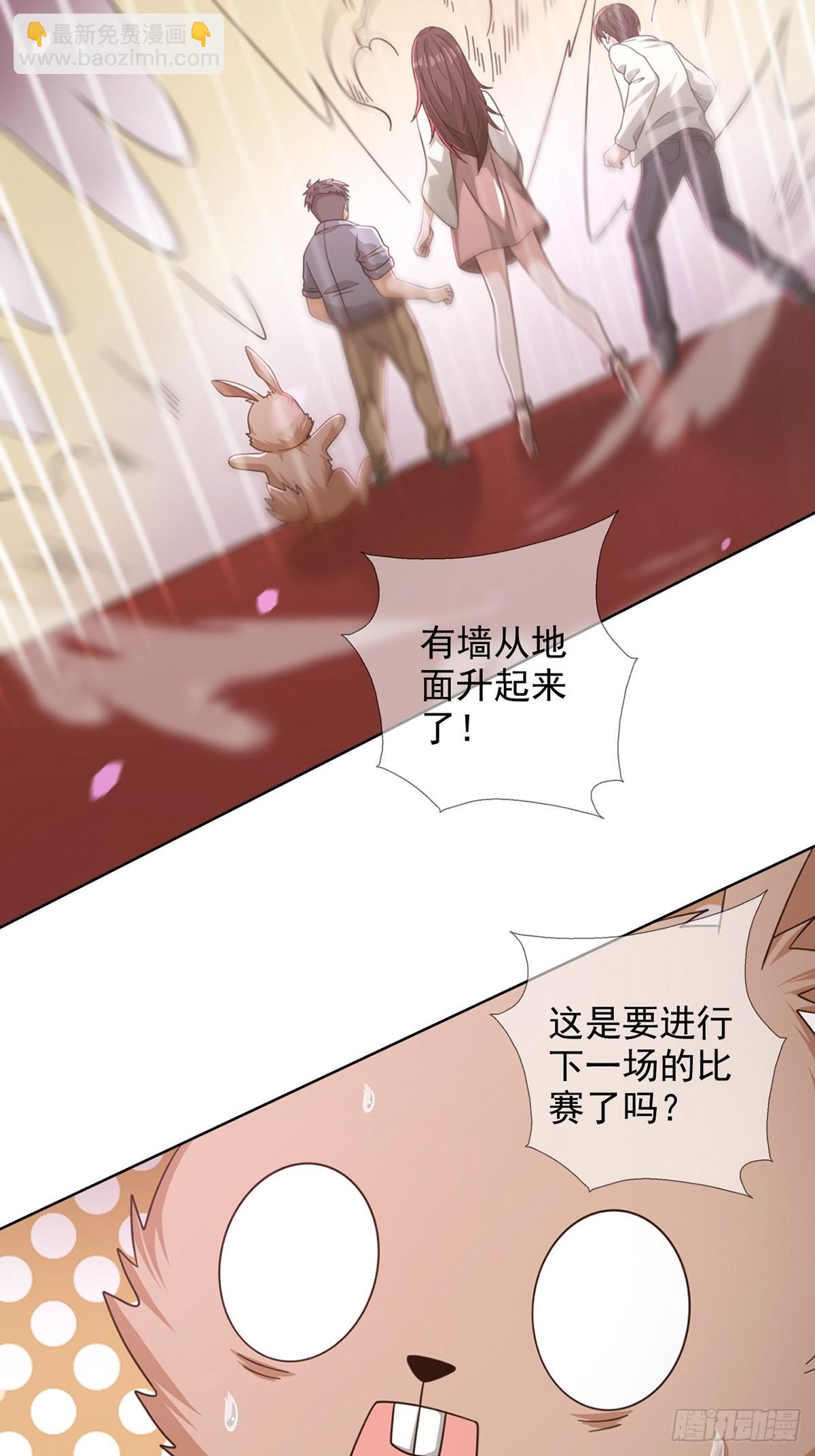 🍟末日乐园 094 老鼠迷宫（一） 第13页