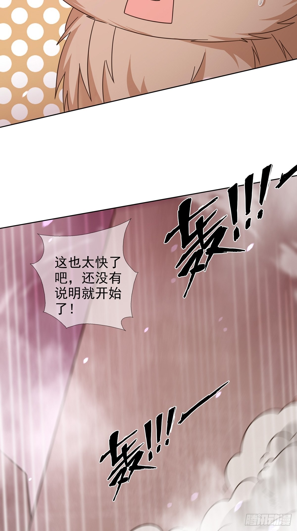 🍟末日乐园 094 老鼠迷宫（一） 第14页