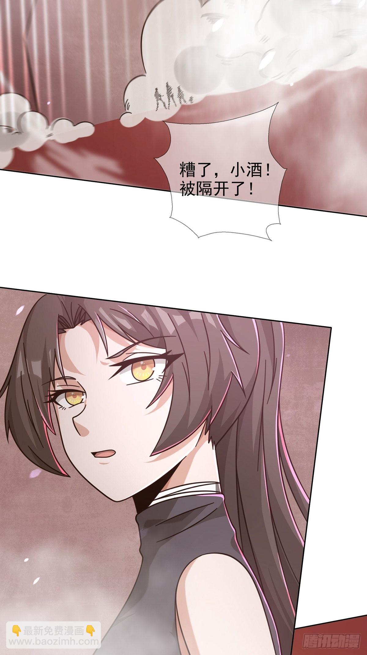 🍟末日乐园 094 老鼠迷宫（一） 第15页