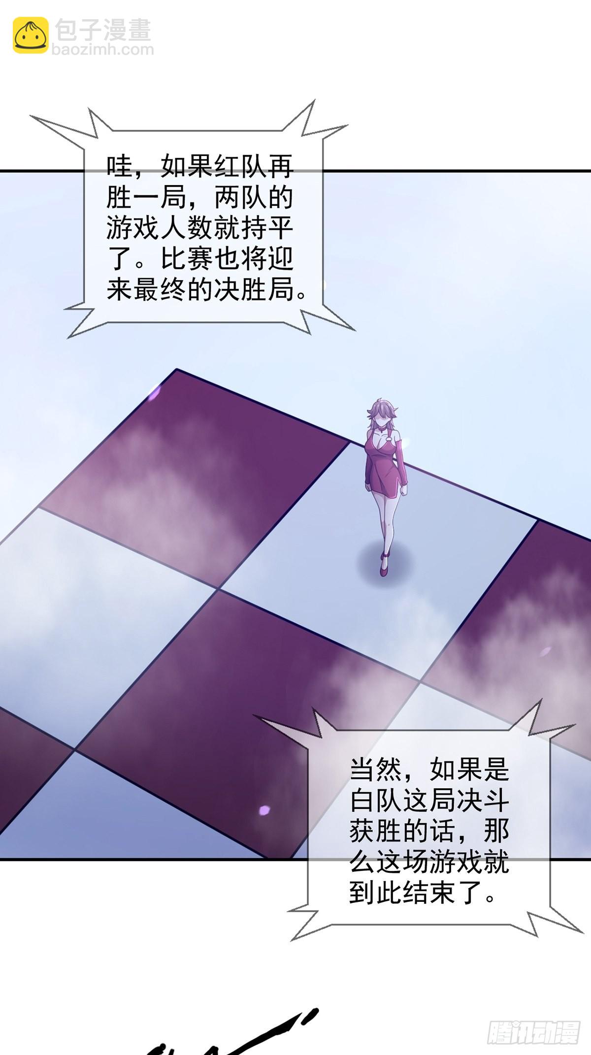 🍟末日乐园 094 老鼠迷宫（一） 第2页