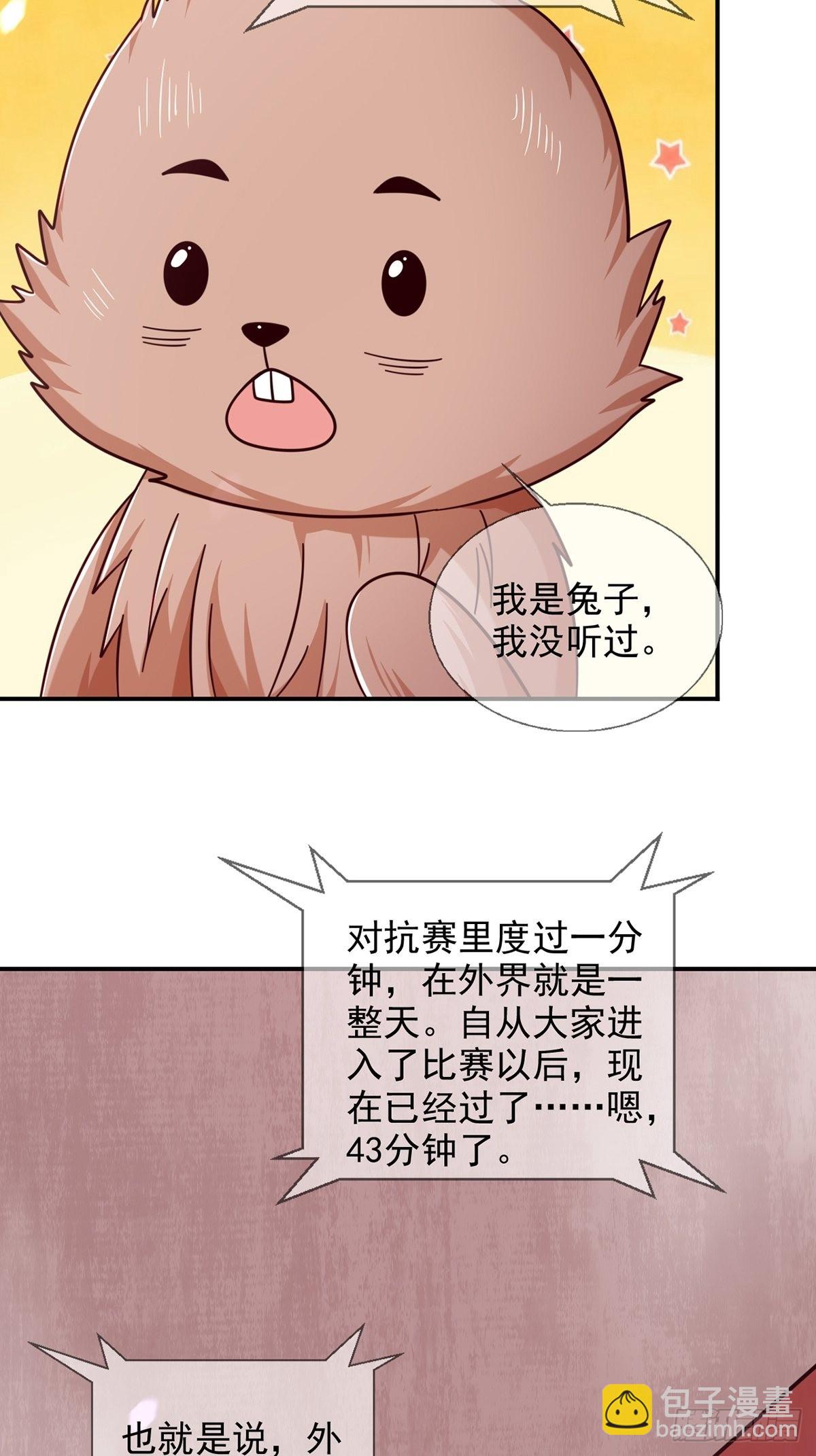 🍟末日乐园 094 老鼠迷宫（一） 第27页