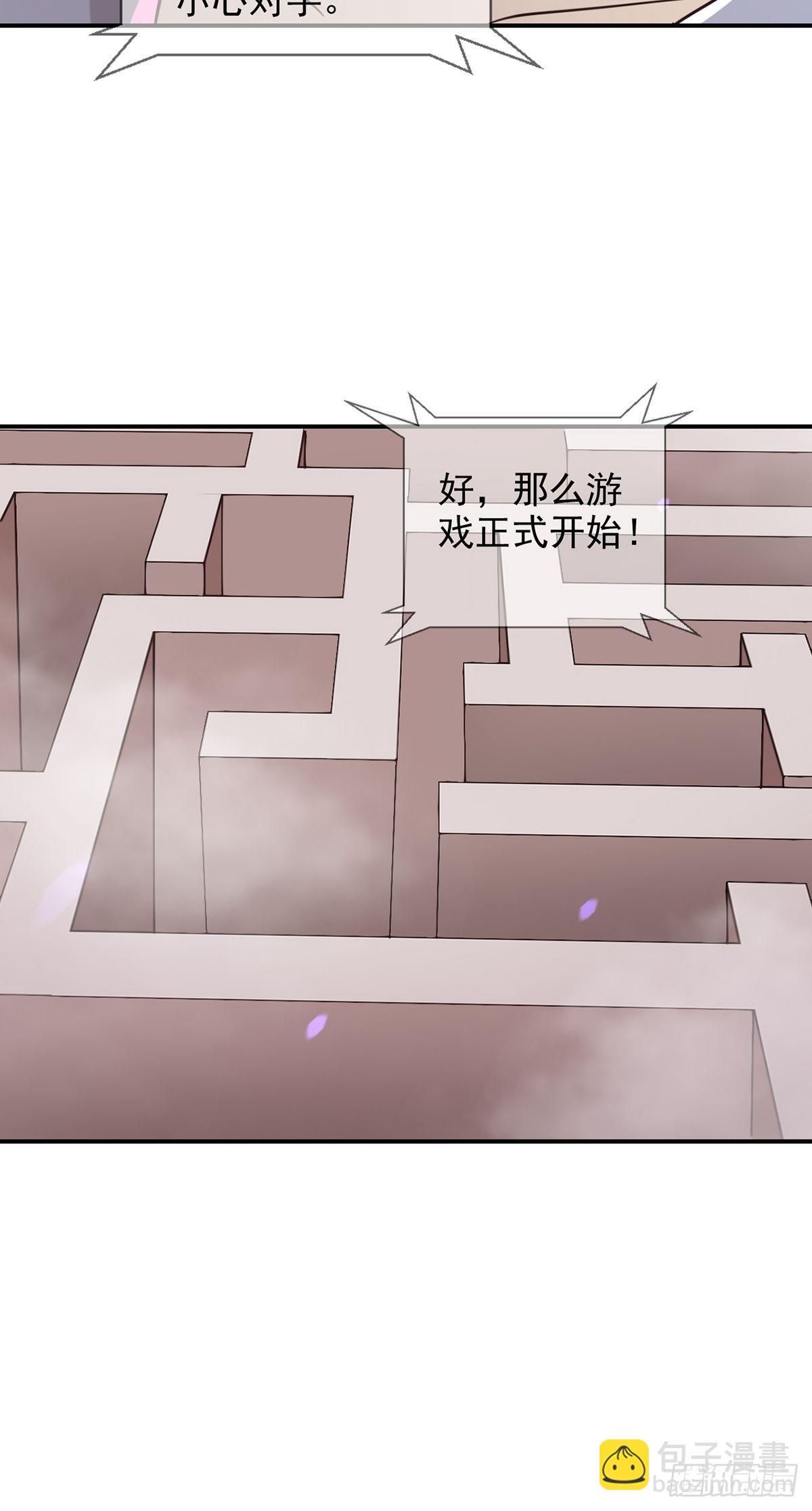 🍟末日乐园 094 老鼠迷宫（一） 第37页