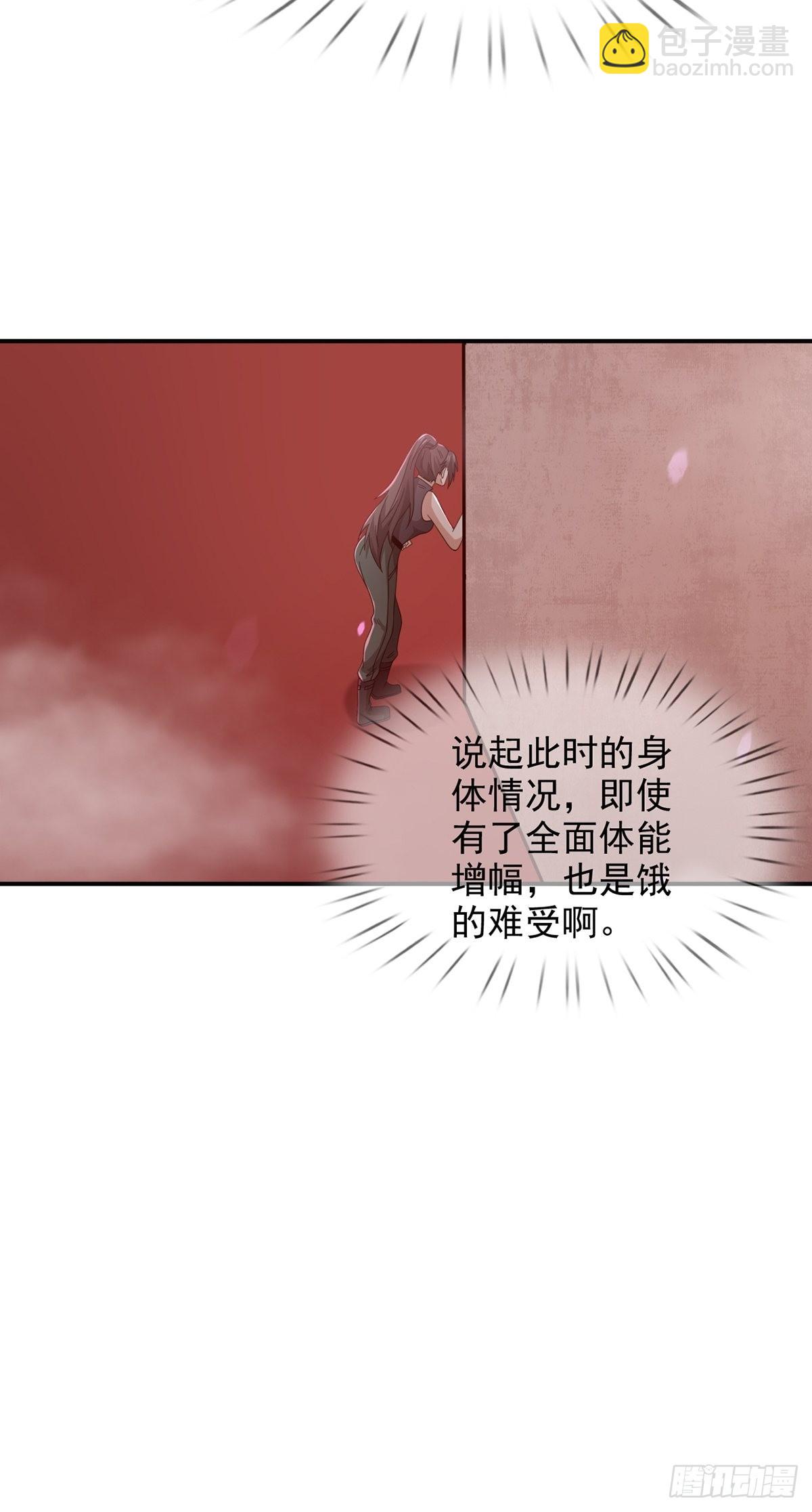 🍟末日乐园 094 老鼠迷宫（一） 第46页