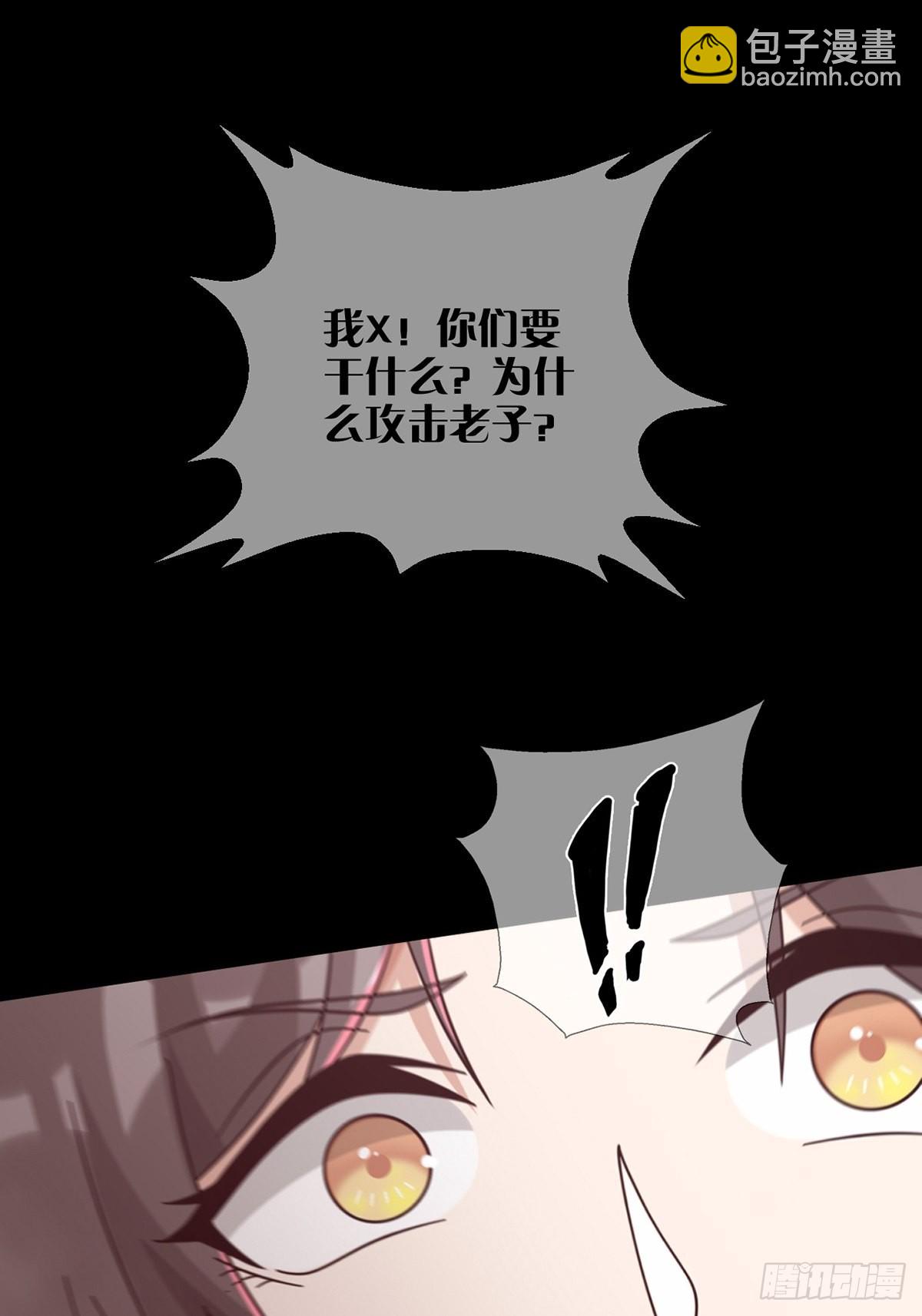 🍟末日乐园 094 老鼠迷宫（一） 第47页