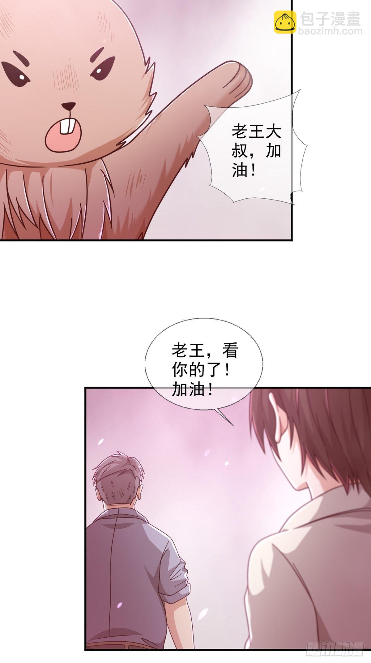 🍟末日乐园 094 老鼠迷宫（一） 第5页