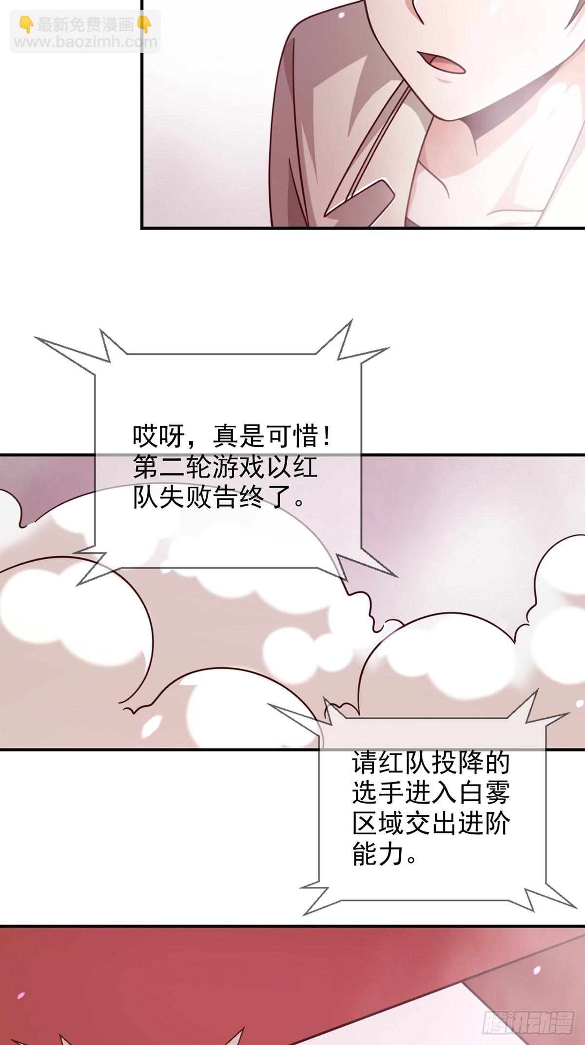 🍟末日乐园 094 老鼠迷宫（一） 第8页