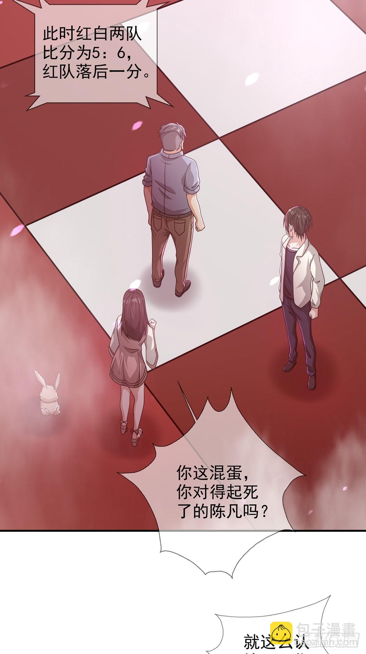 🍟末日乐园 094 老鼠迷宫（一） 第9页