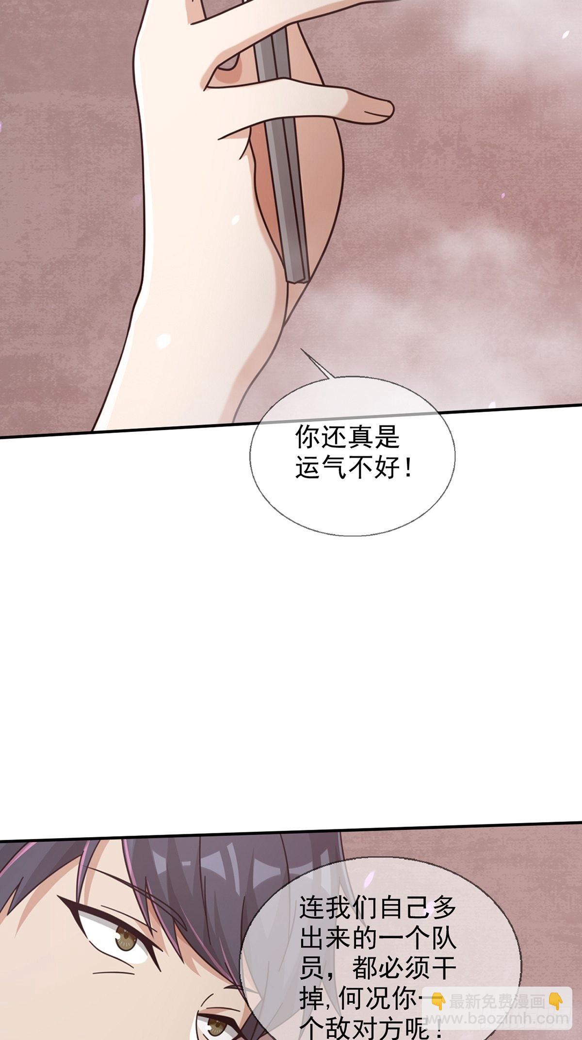 🍟末日乐园 096 谁是点先生 第13页