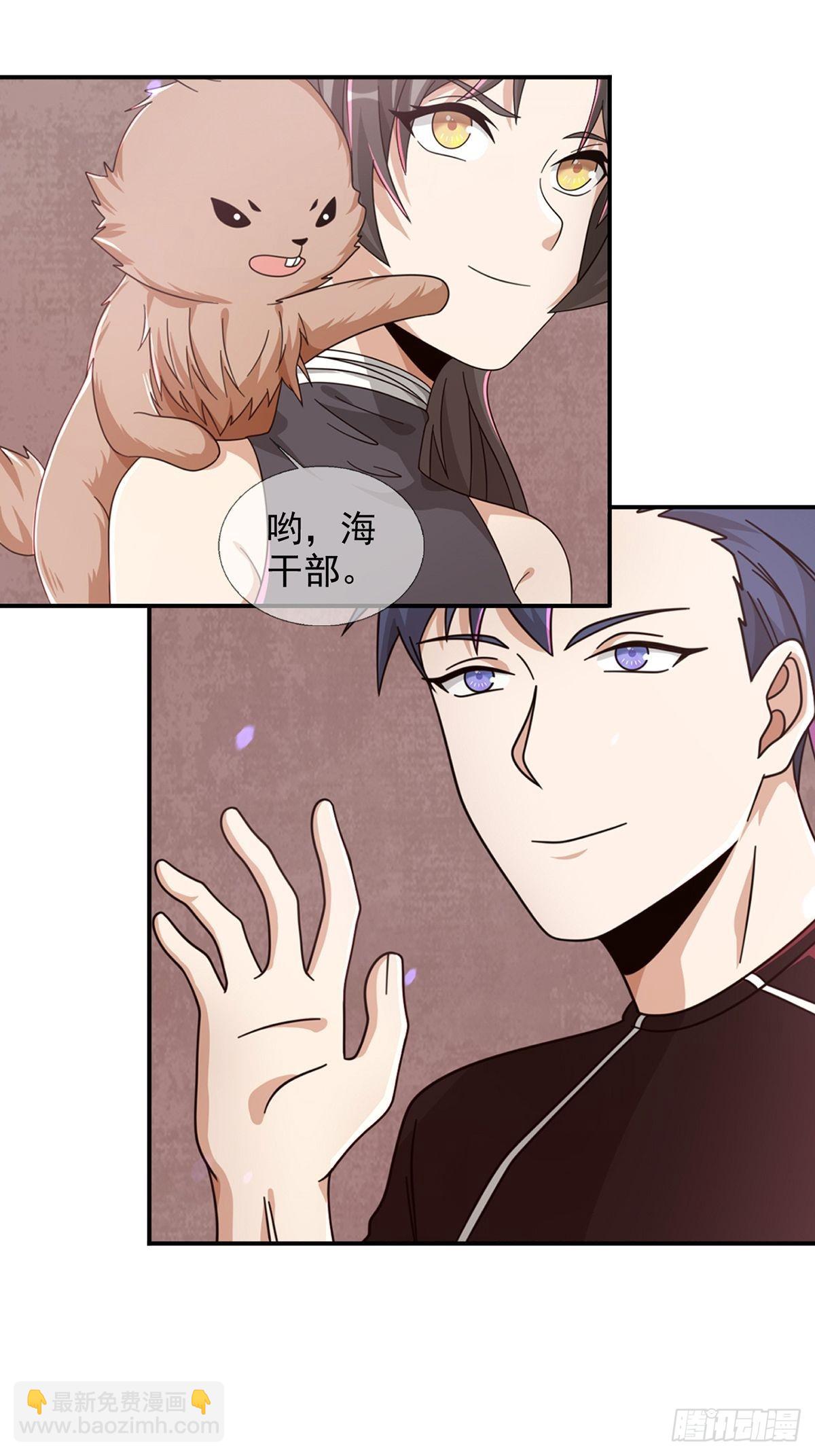 🍟末日乐园 096 谁是点先生 第27页