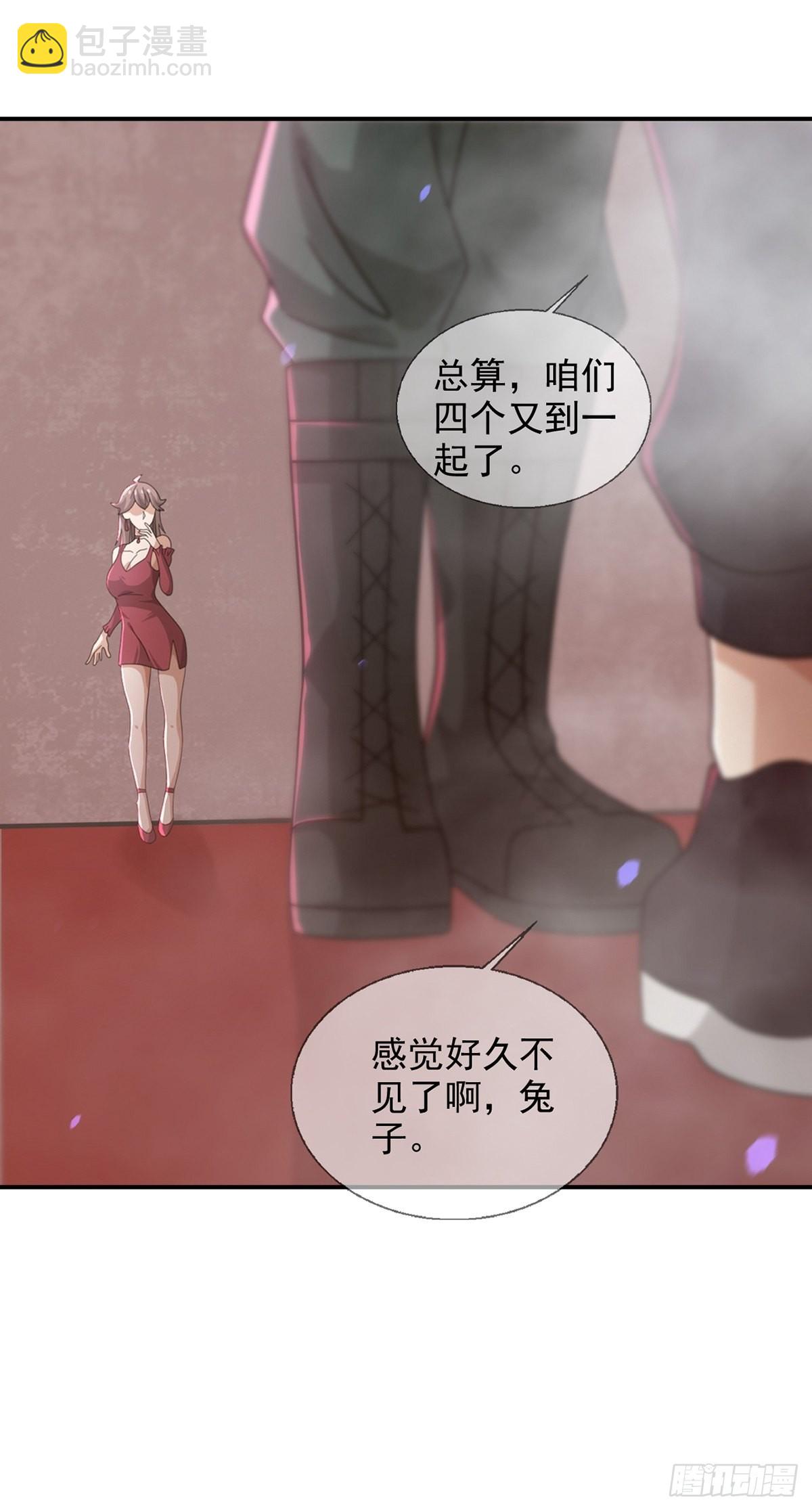 🍟末日乐园 096 谁是点先生 第28页