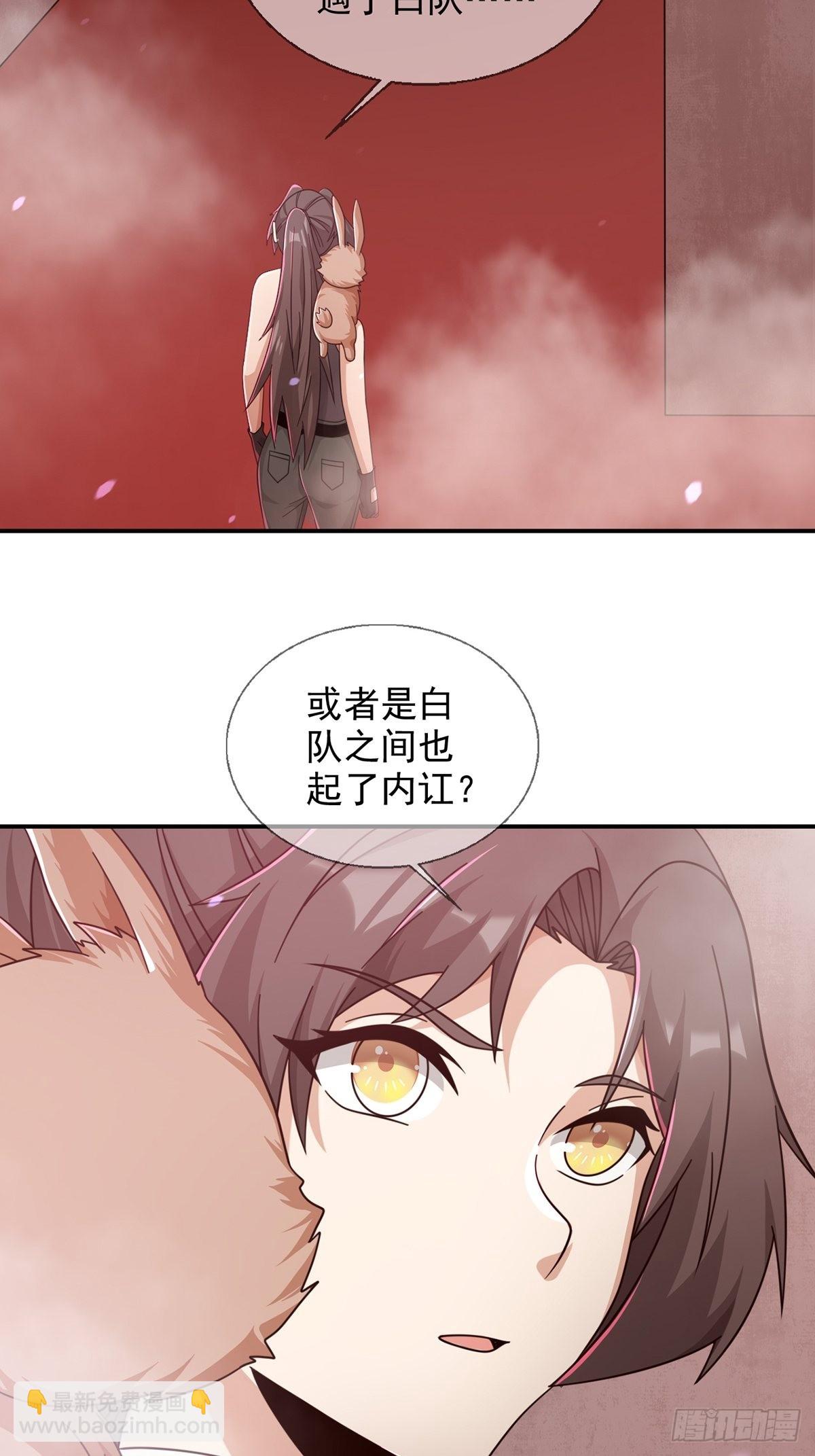 🍟末日乐园 096 谁是点先生 第3页