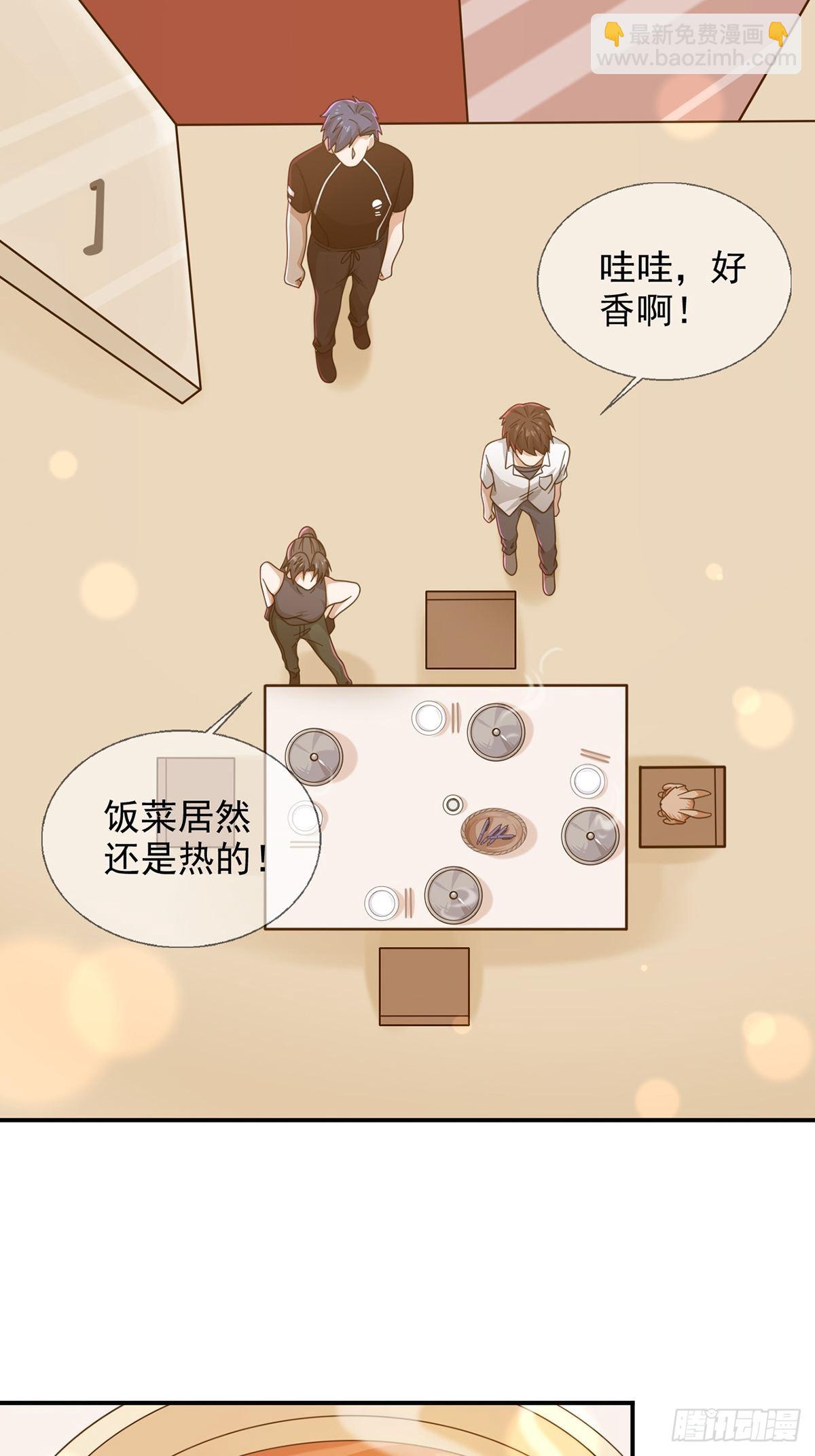 🍟末日乐园 096 谁是点先生 第30页