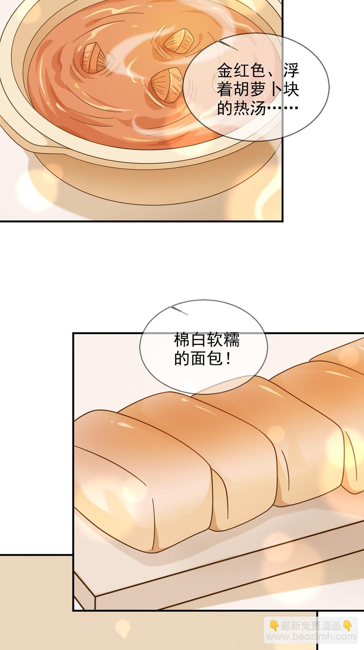 🍟末日乐园 096 谁是点先生 第31页
