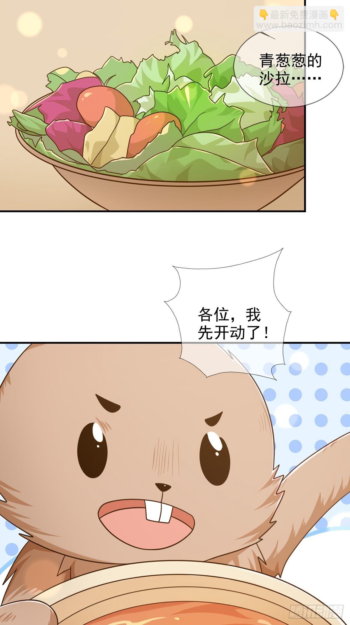 🍟末日乐园 096 谁是点先生 第32页