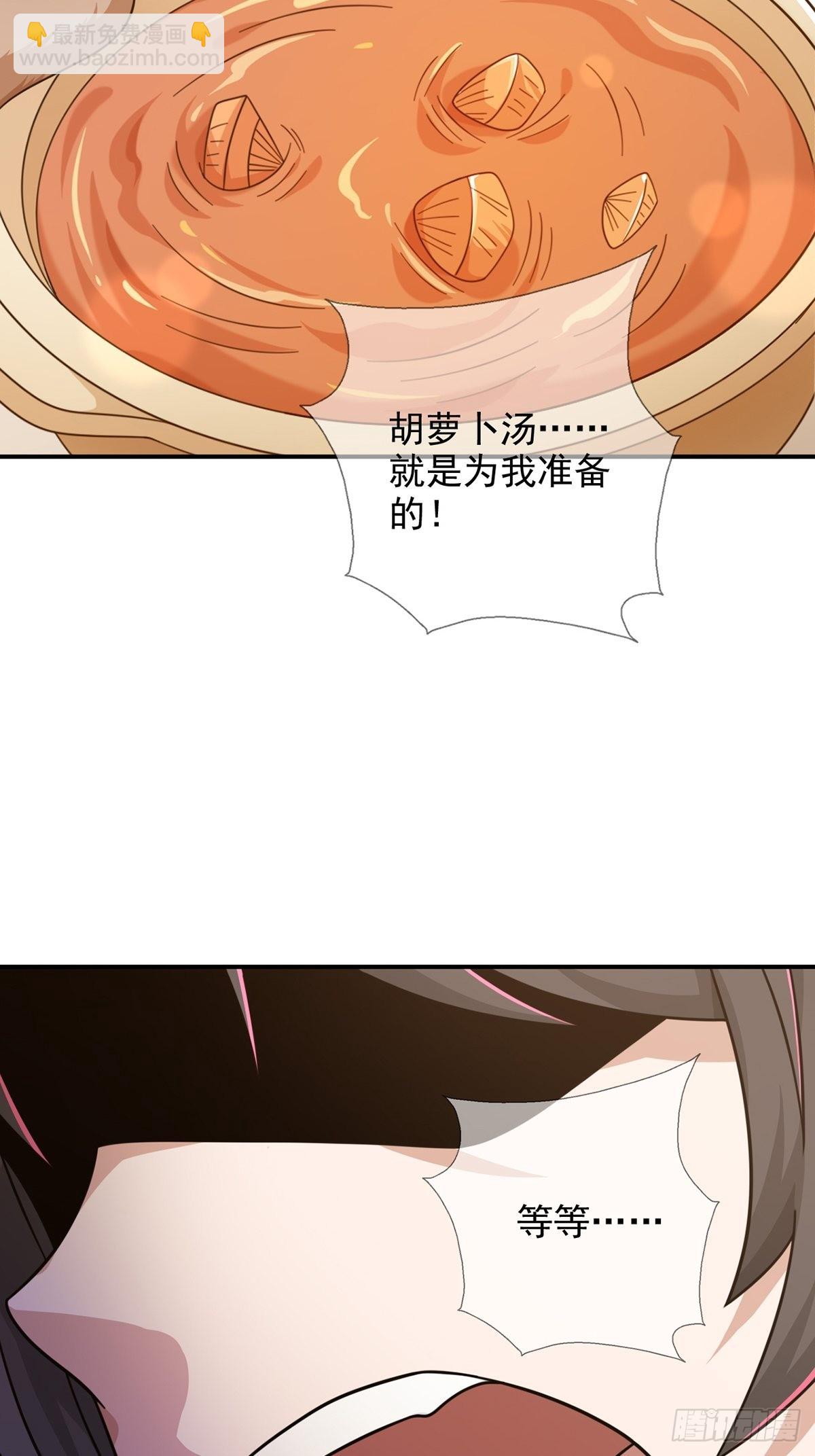 🍟末日乐园 096 谁是点先生 第33页