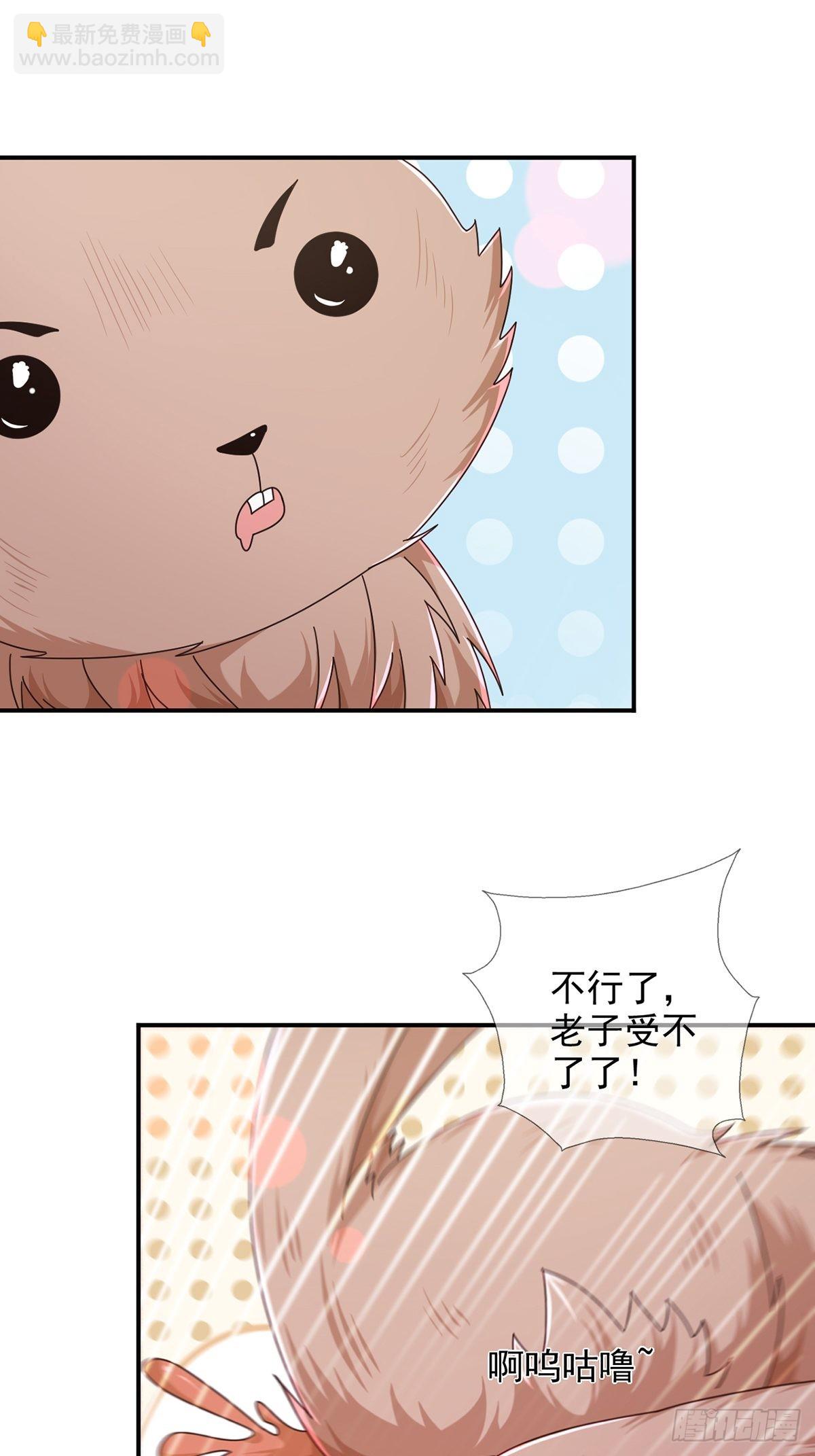 🍟末日乐园 096 谁是点先生 第38页